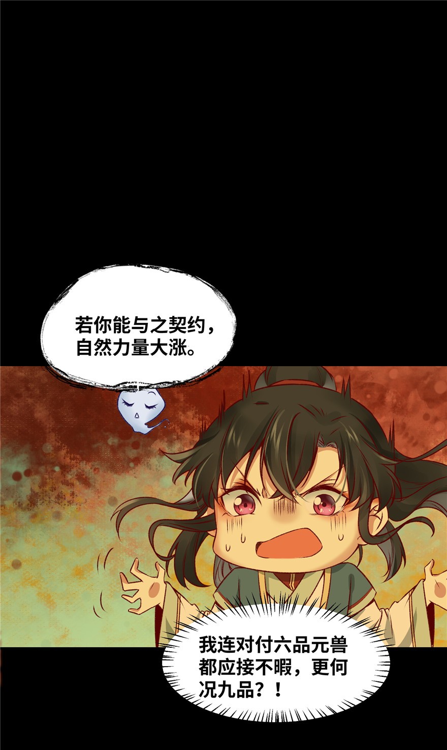 逆天神妃至上06 06