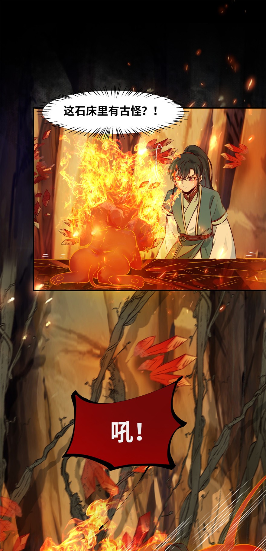 逆天神妃至上06 06