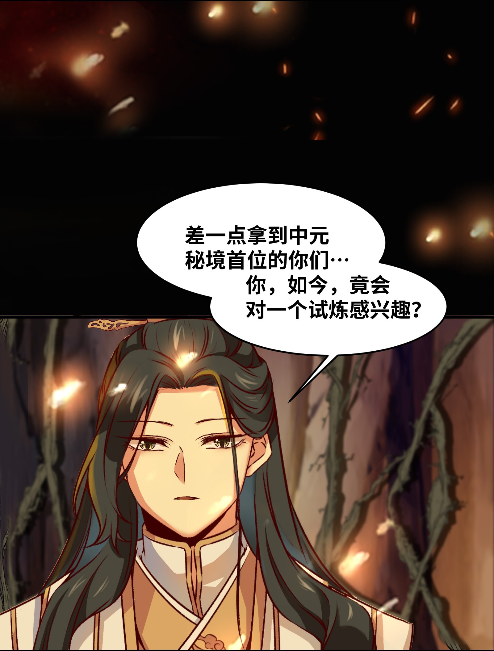 逆天神妃至上08 08