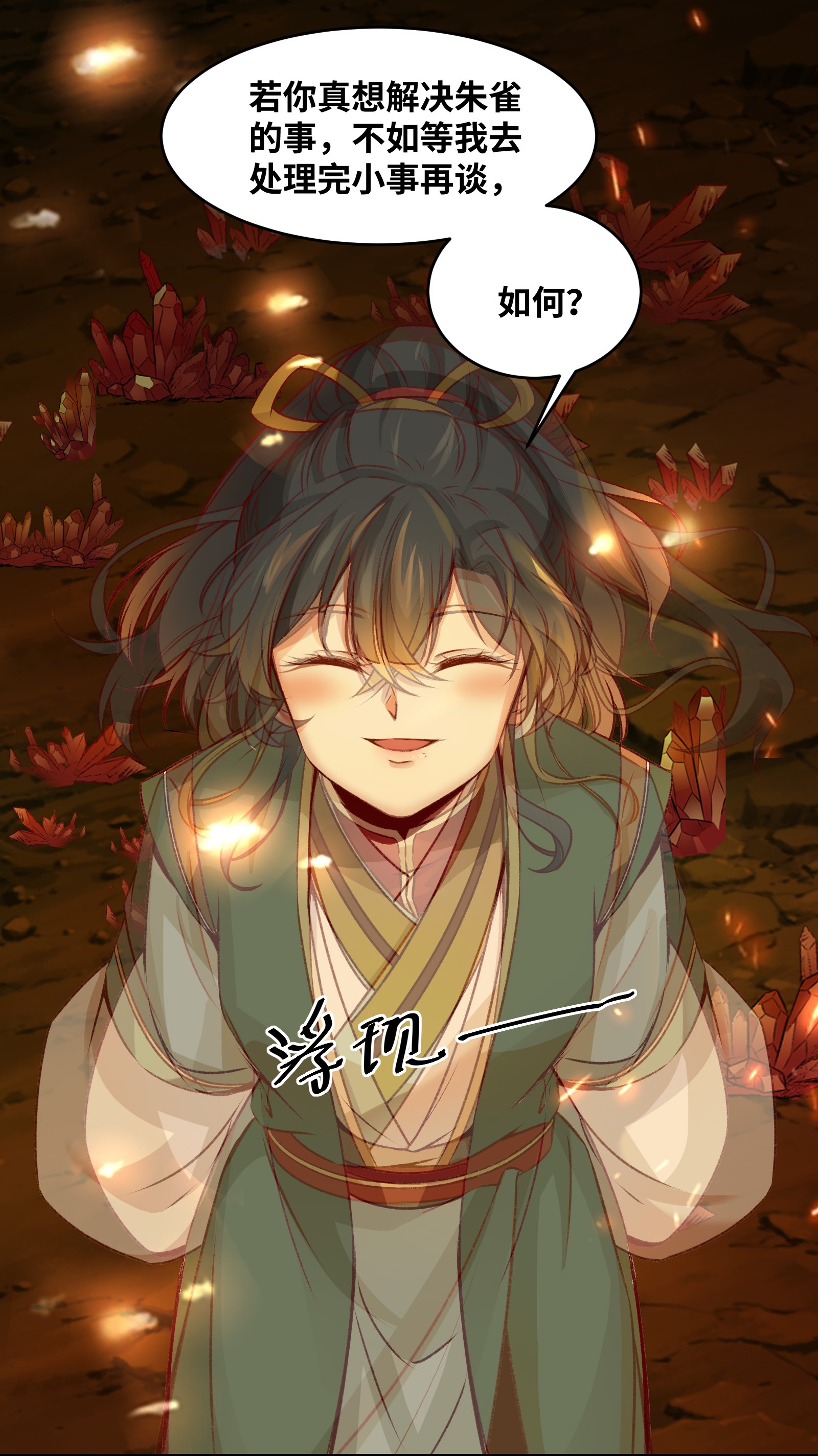 逆天神妃至上08 08