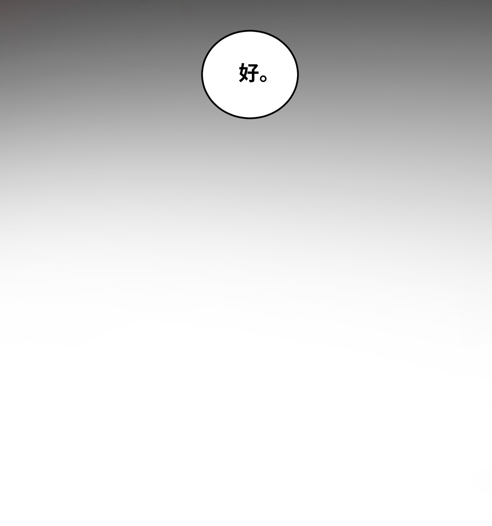 逆天神妃至上08 08