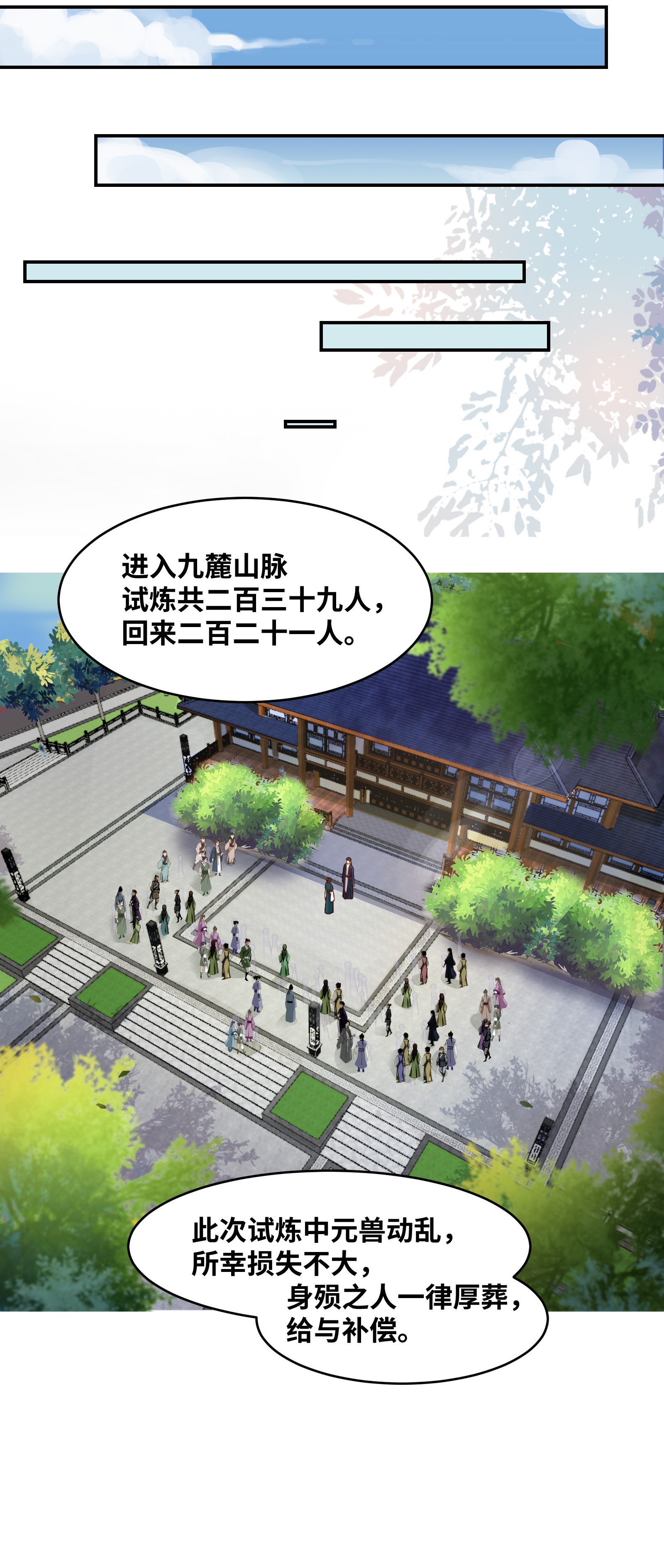 逆天神妃至上08 08