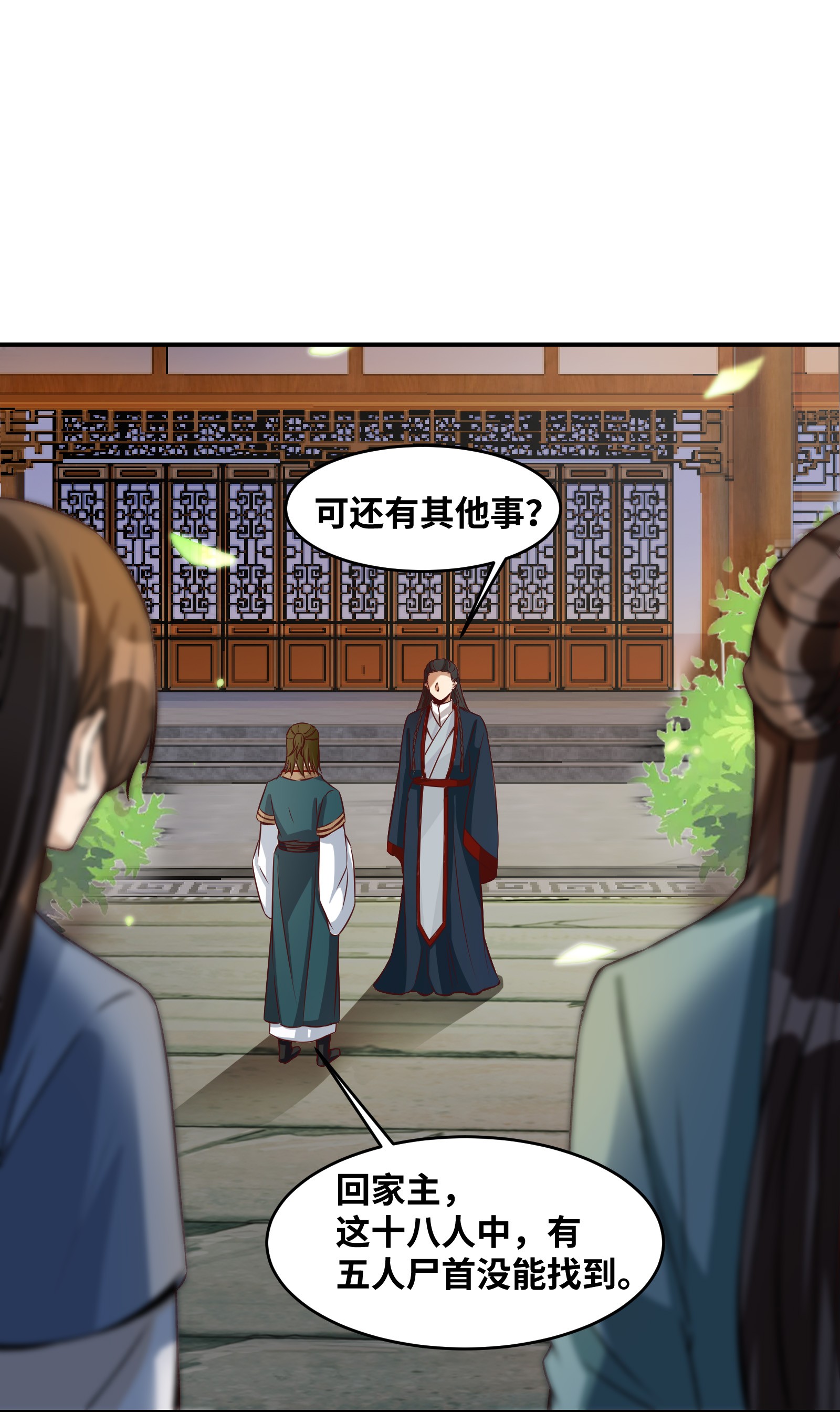 逆天神妃至上08 08