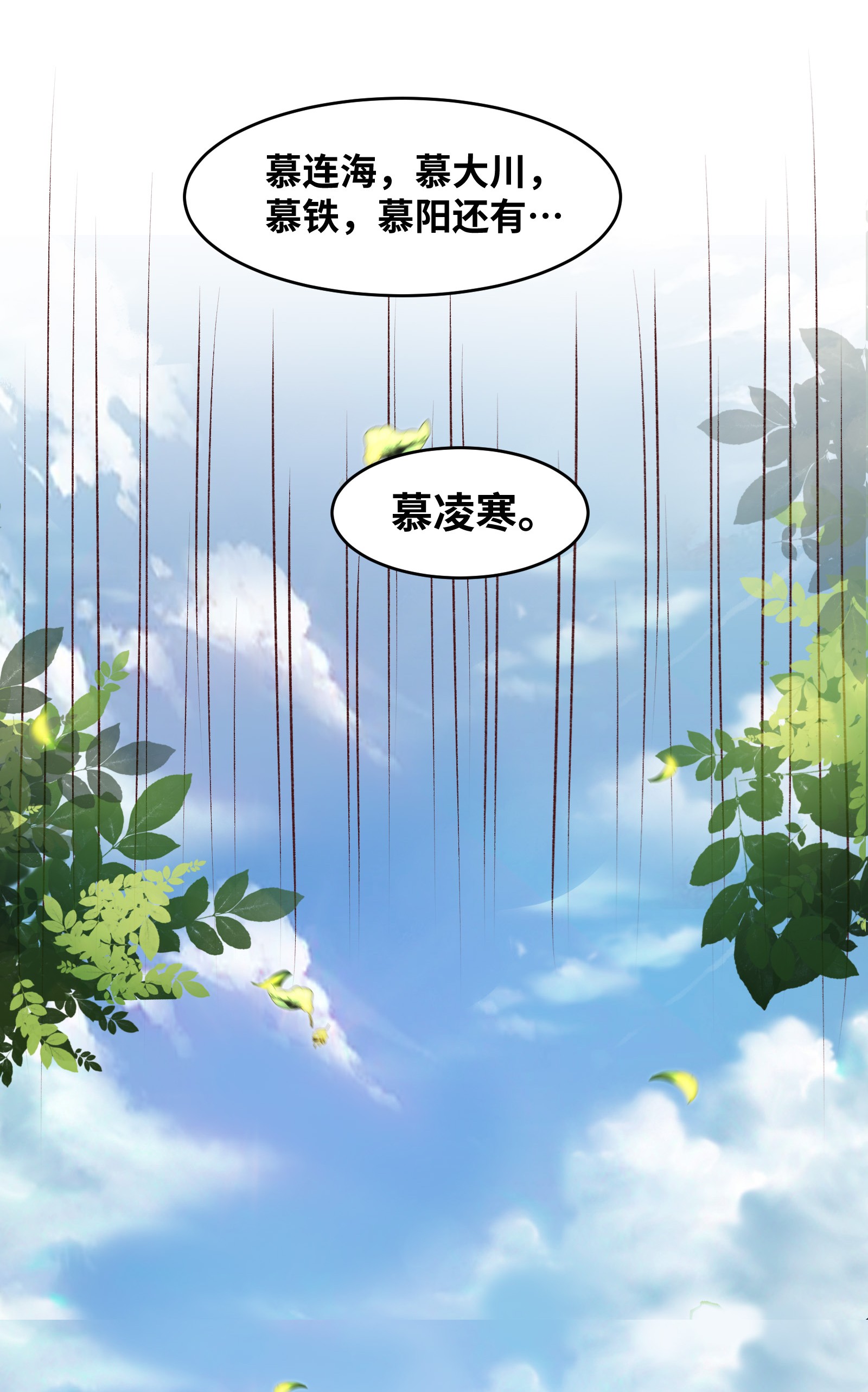 逆天神妃至上08 08