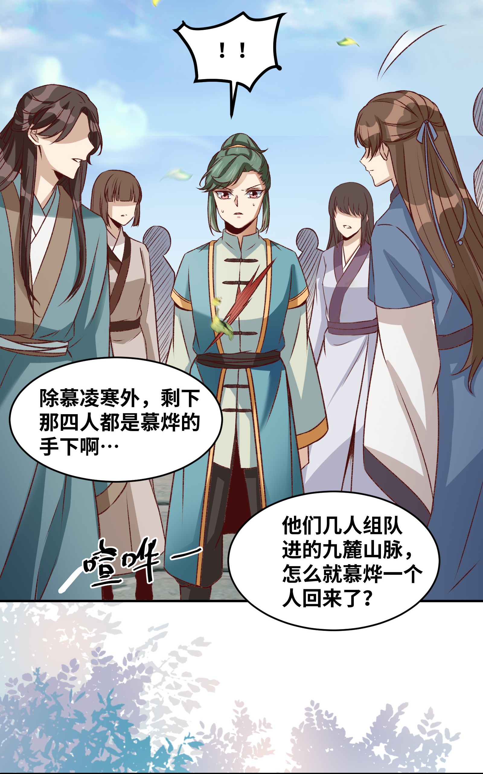逆天神妃至上08 08