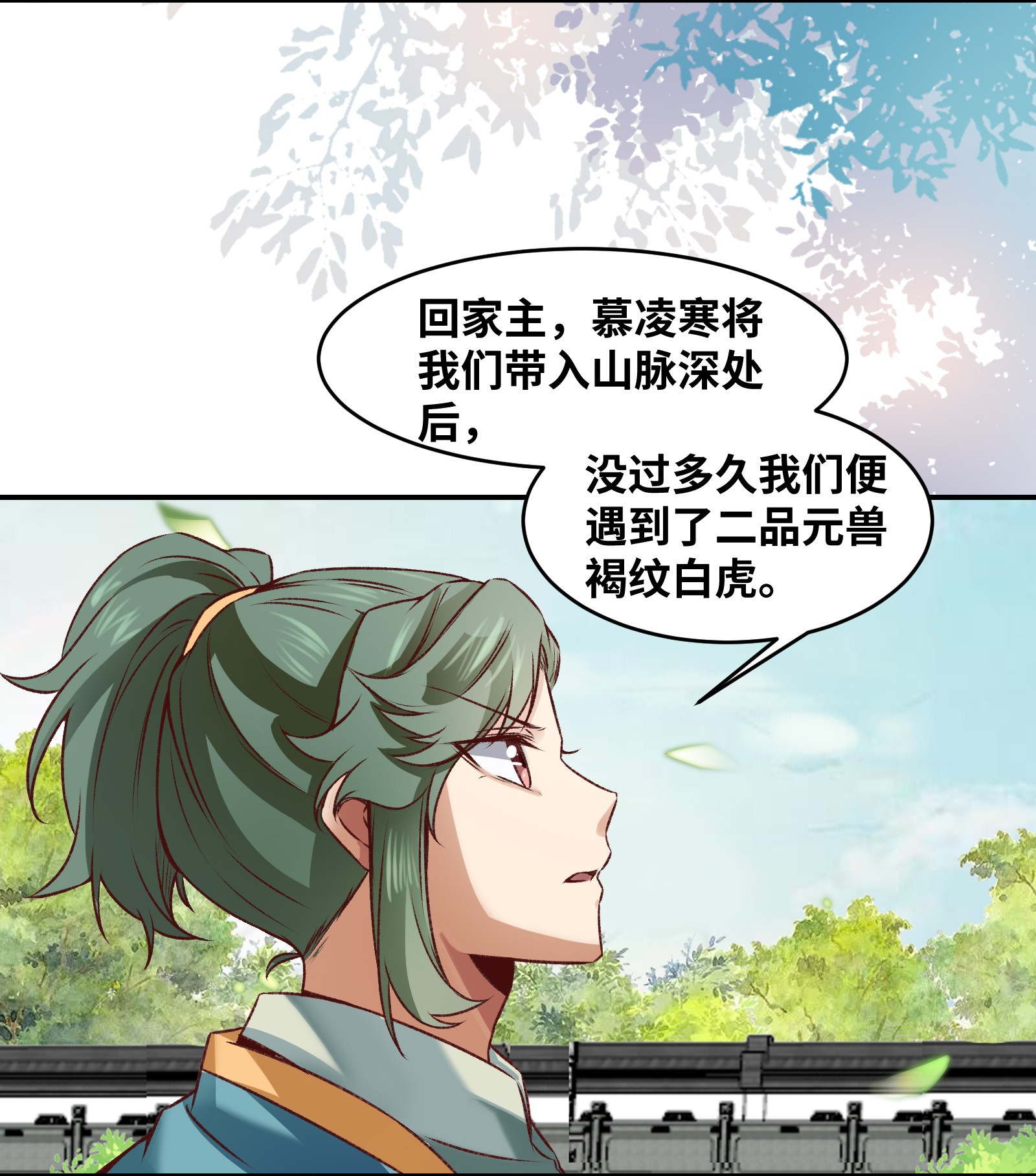 逆天神妃至上08 08
