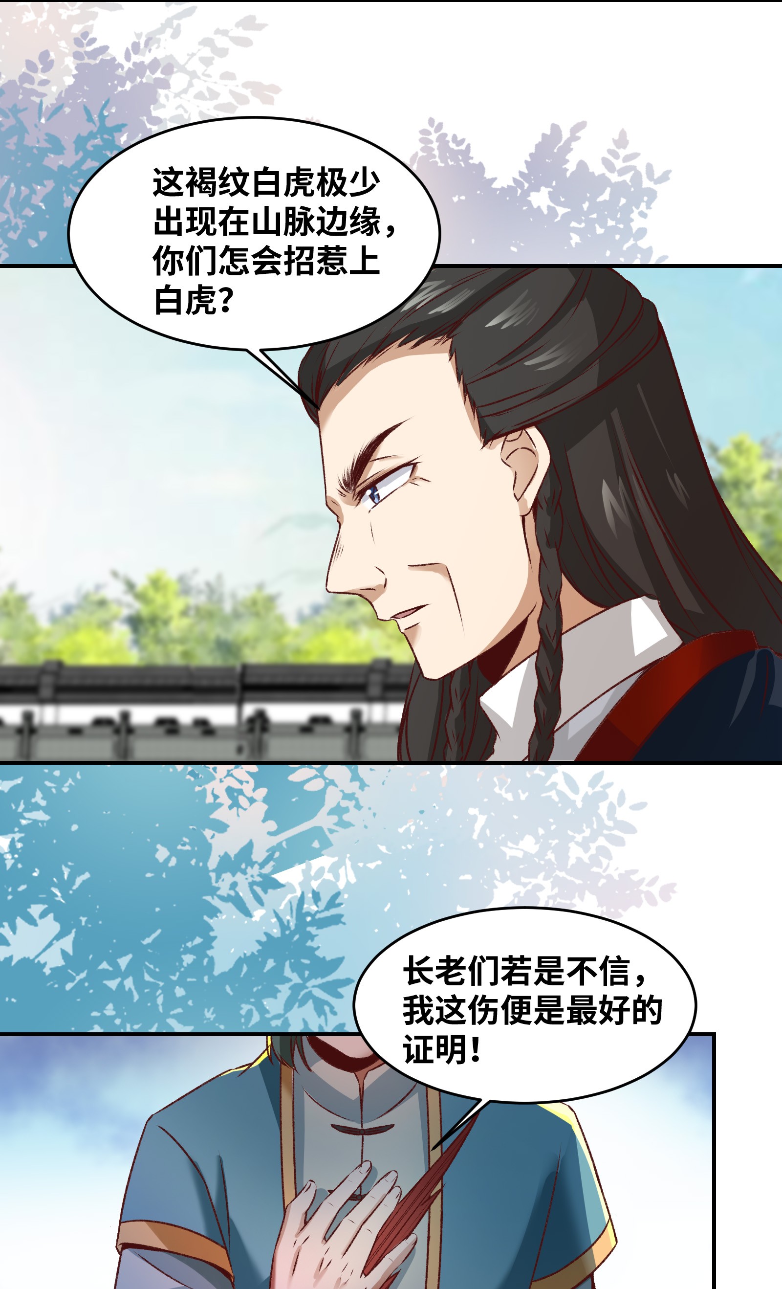逆天神妃至上08 08