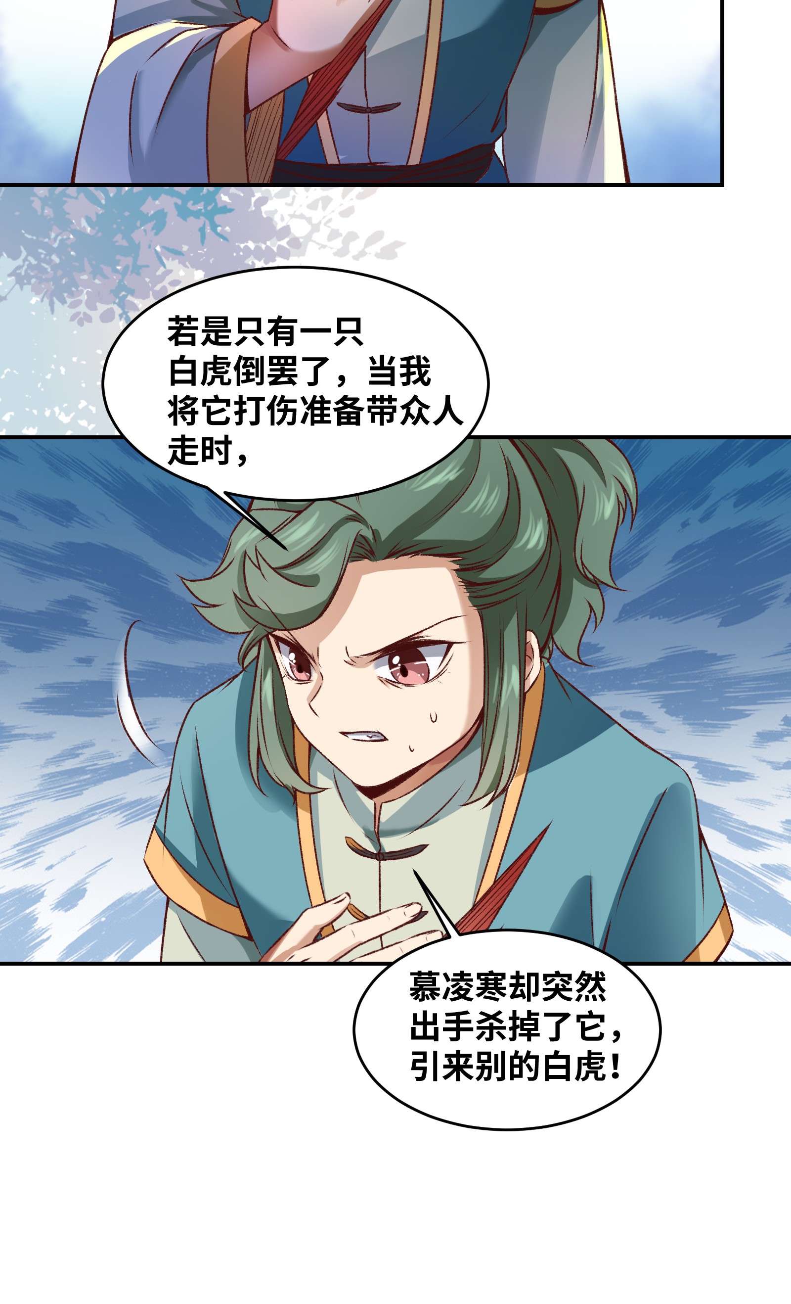 逆天神妃至上08 08
