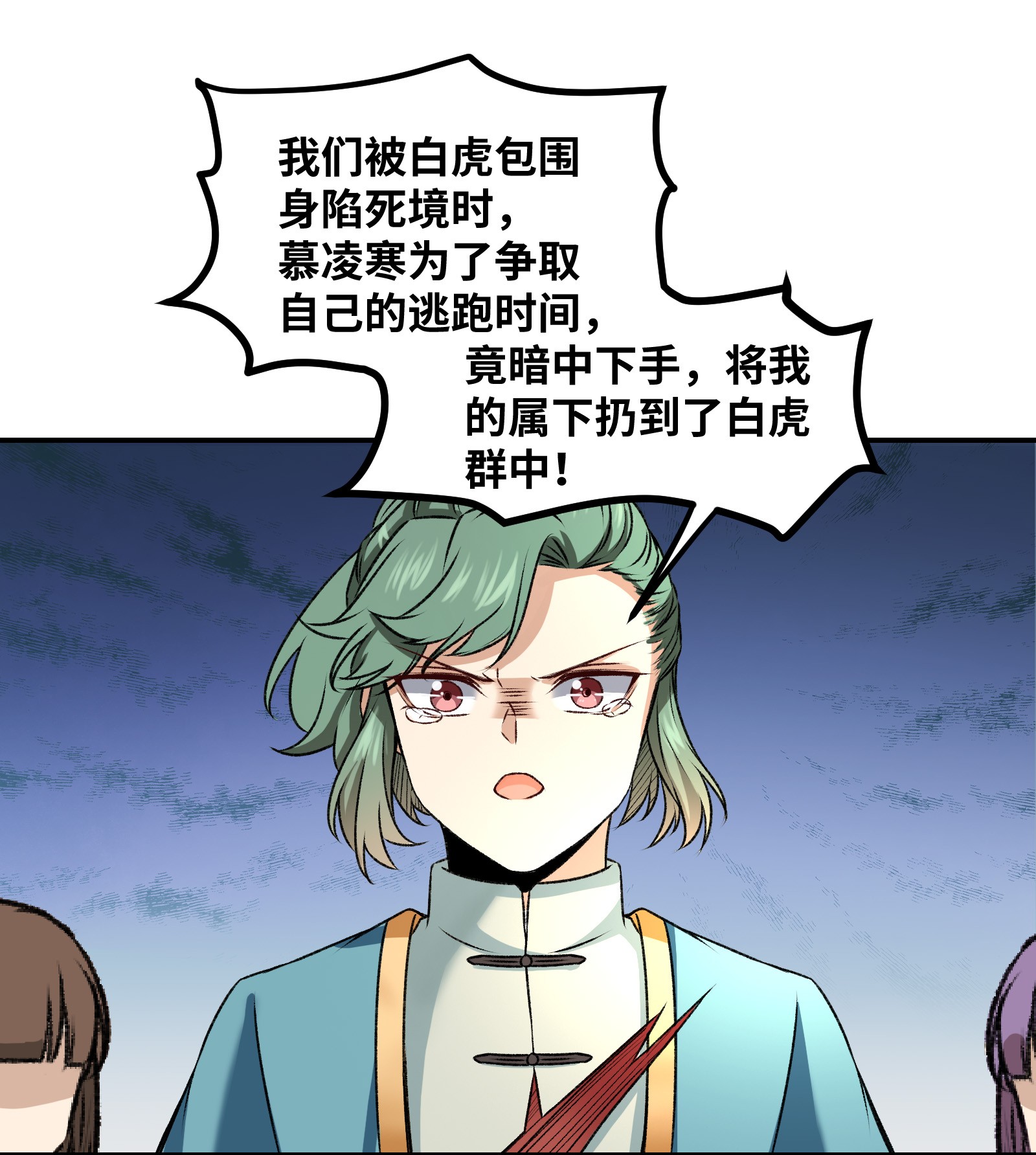 逆天神妃至上08 08