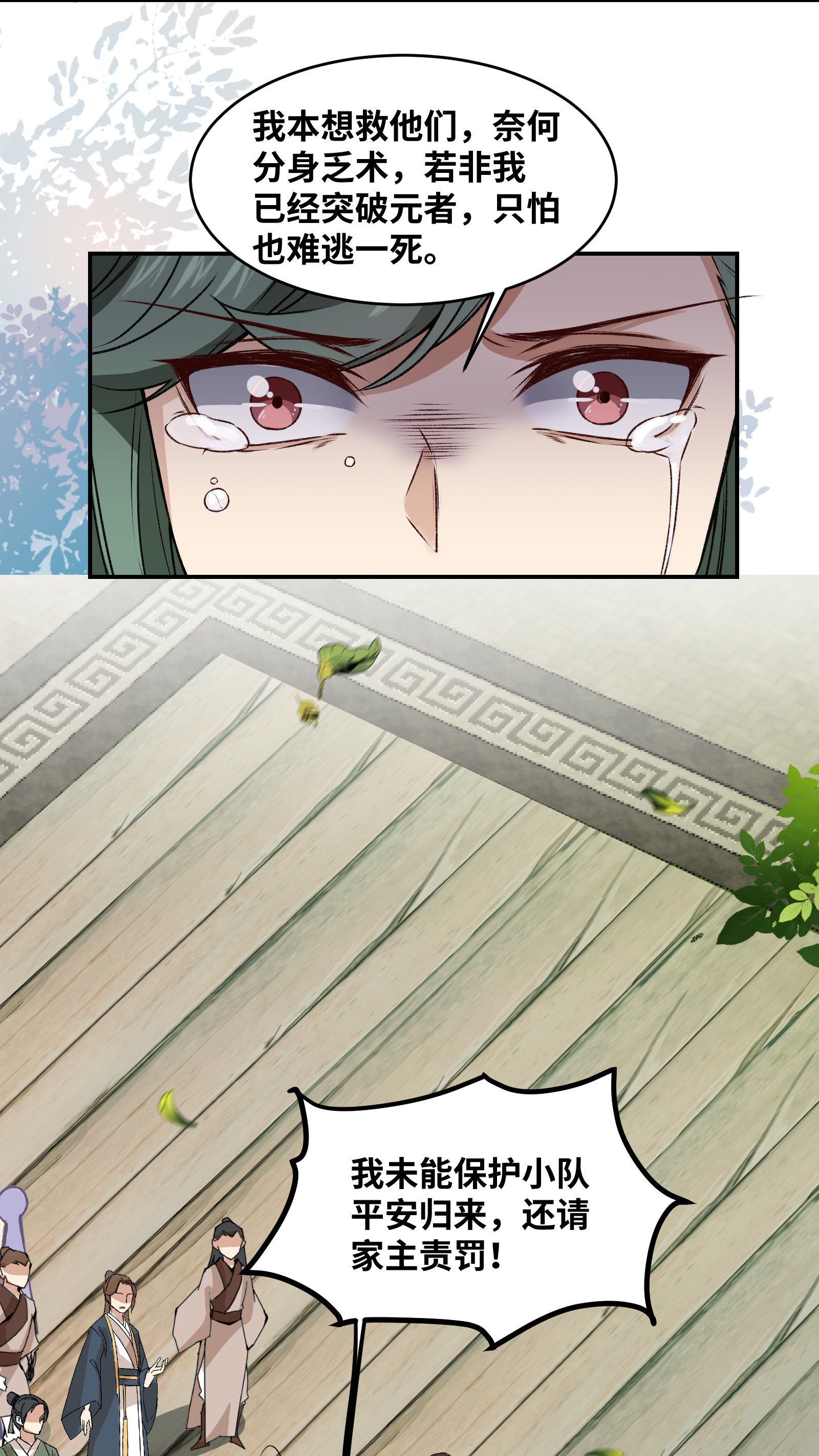 逆天神妃至上08 08
