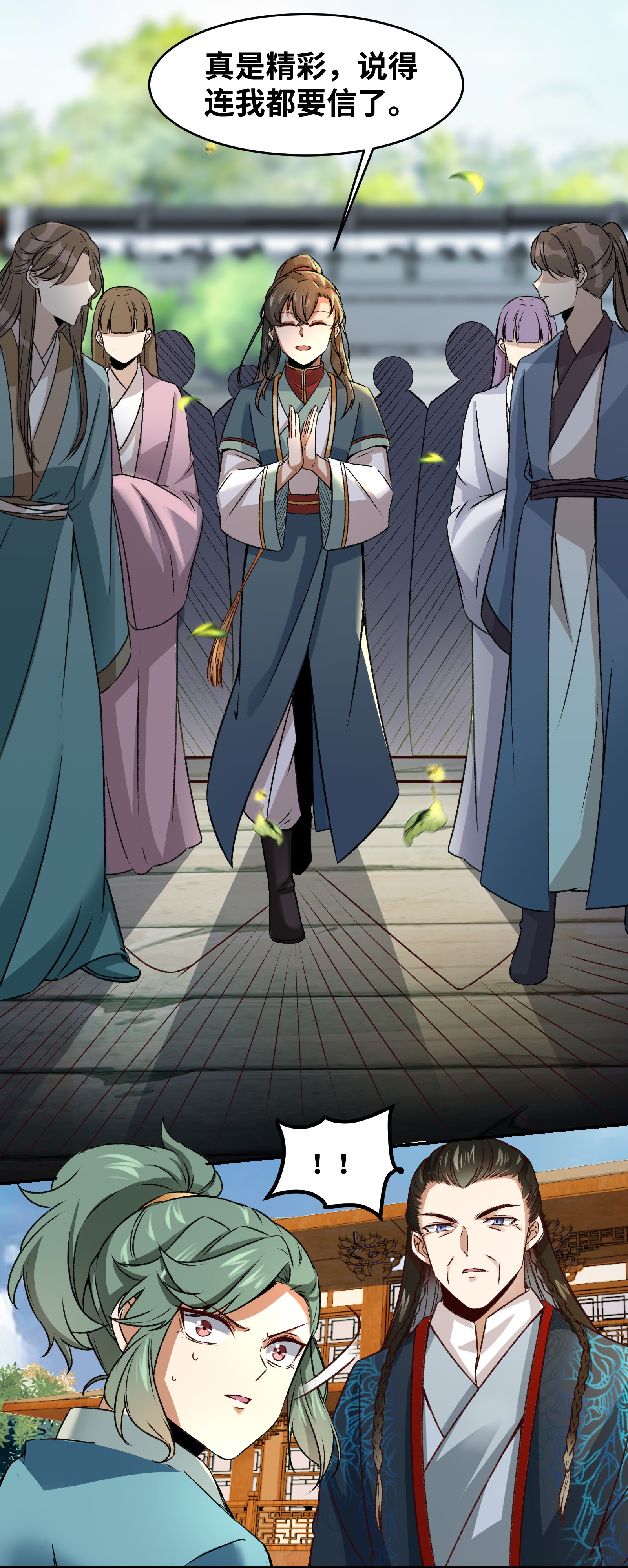 逆天神妃至上08 08
