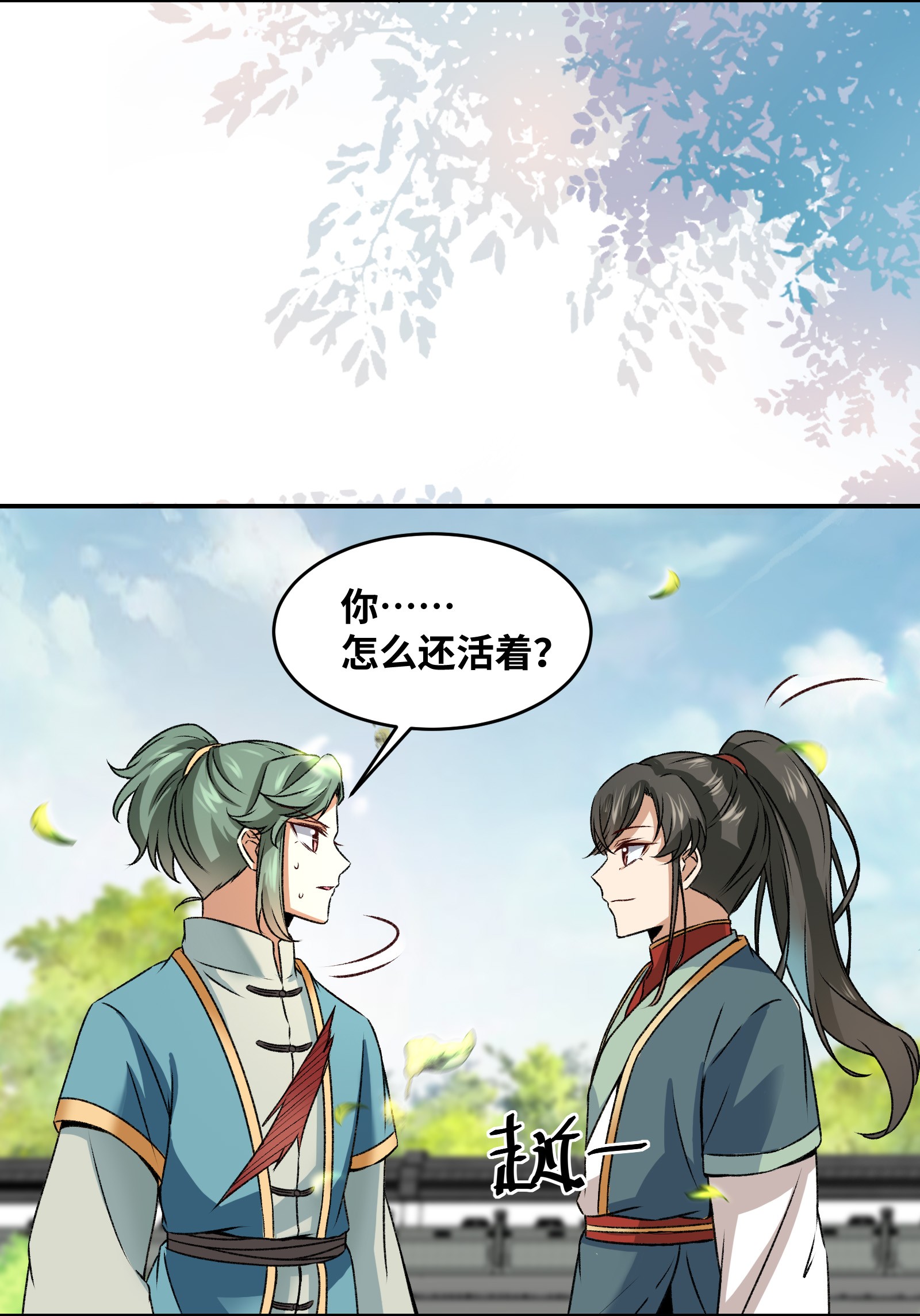 逆天神妃至上08 08