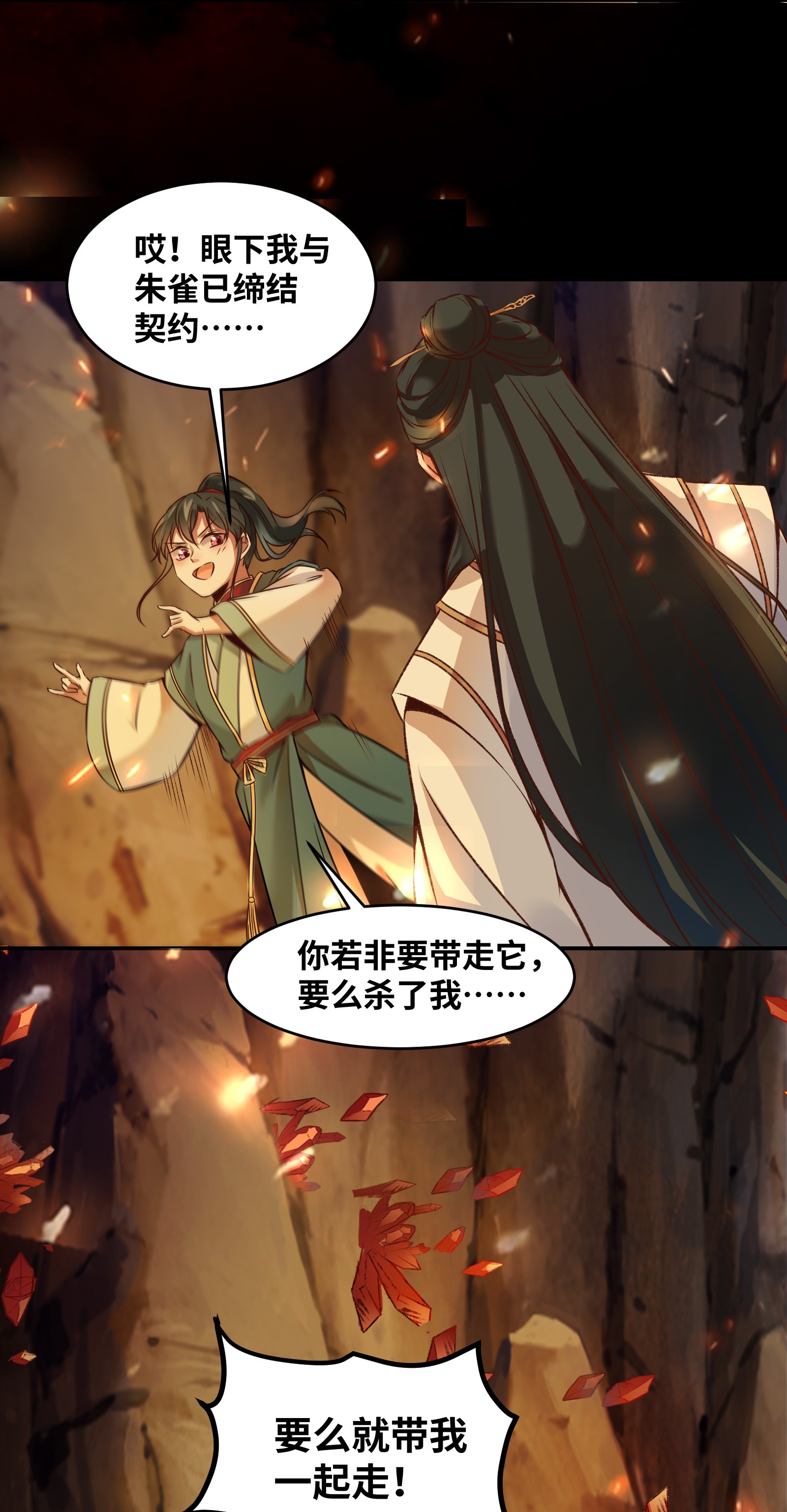 逆天神妃至上08 08