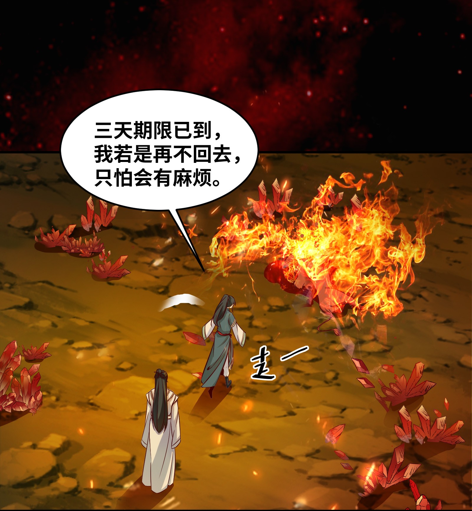 逆天神妃至上08 08