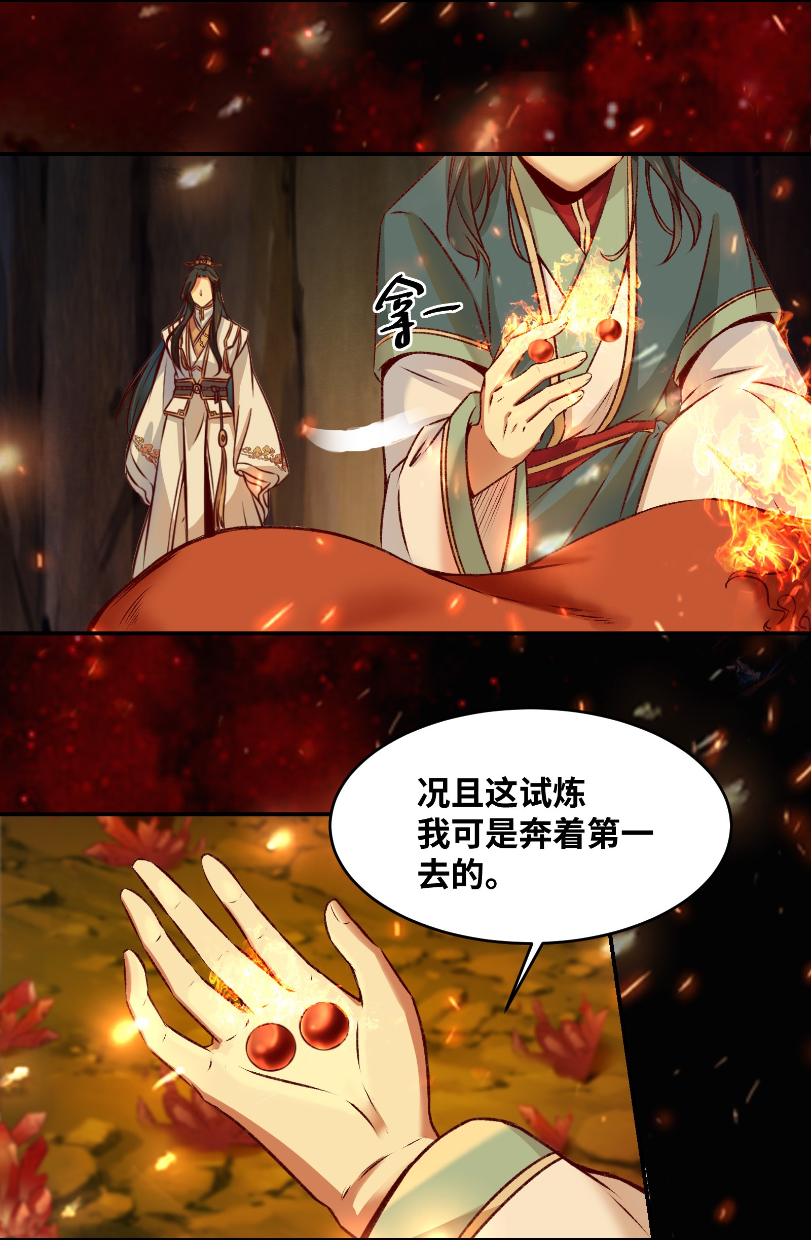 逆天神妃至上08 08