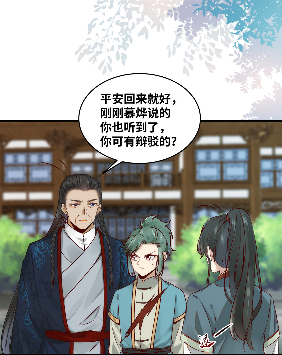 逆天神妃至上09 09