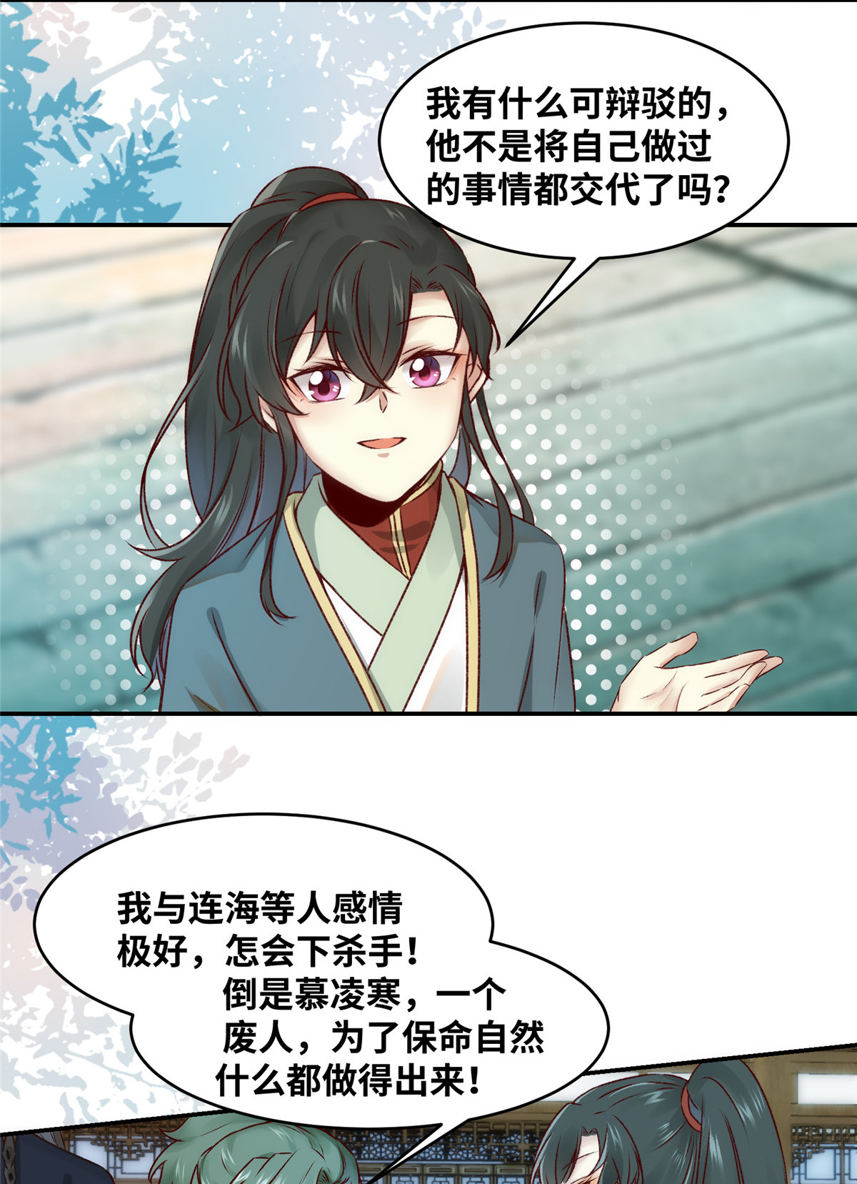 逆天神妃至上09 09