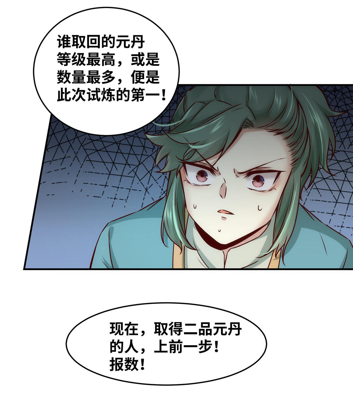 逆天神妃至上09 09