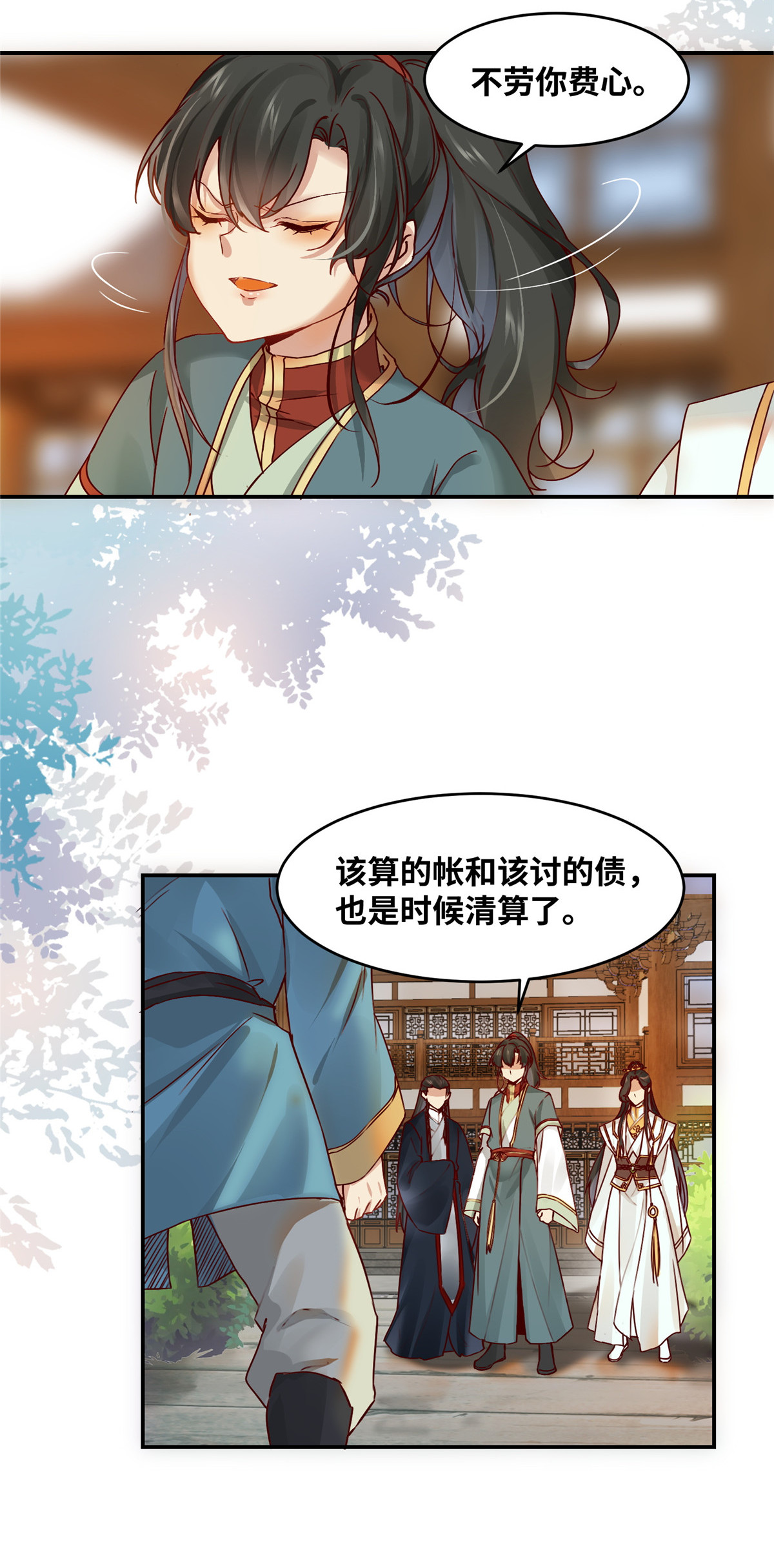 逆天神妃至上10 10