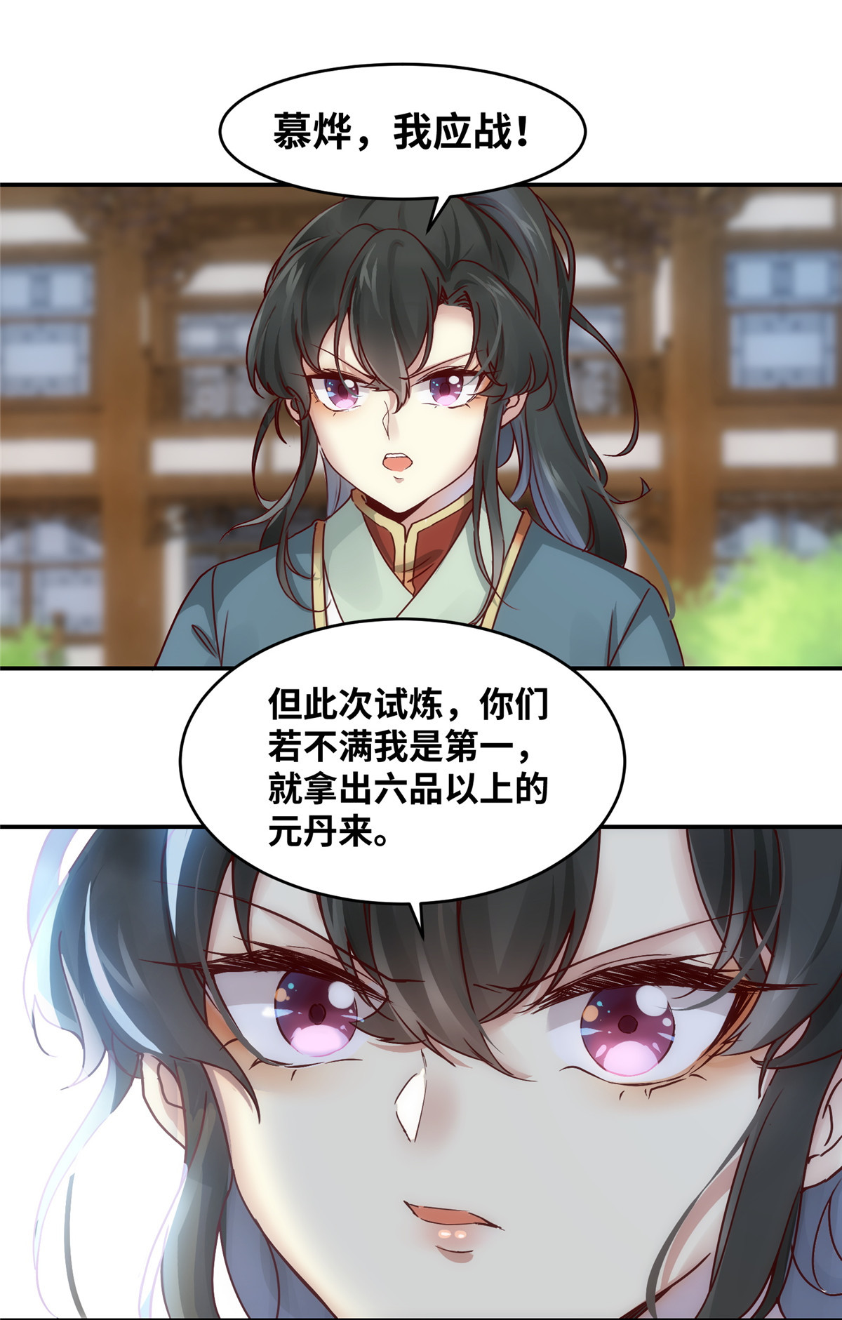 逆天神妃至上10 10