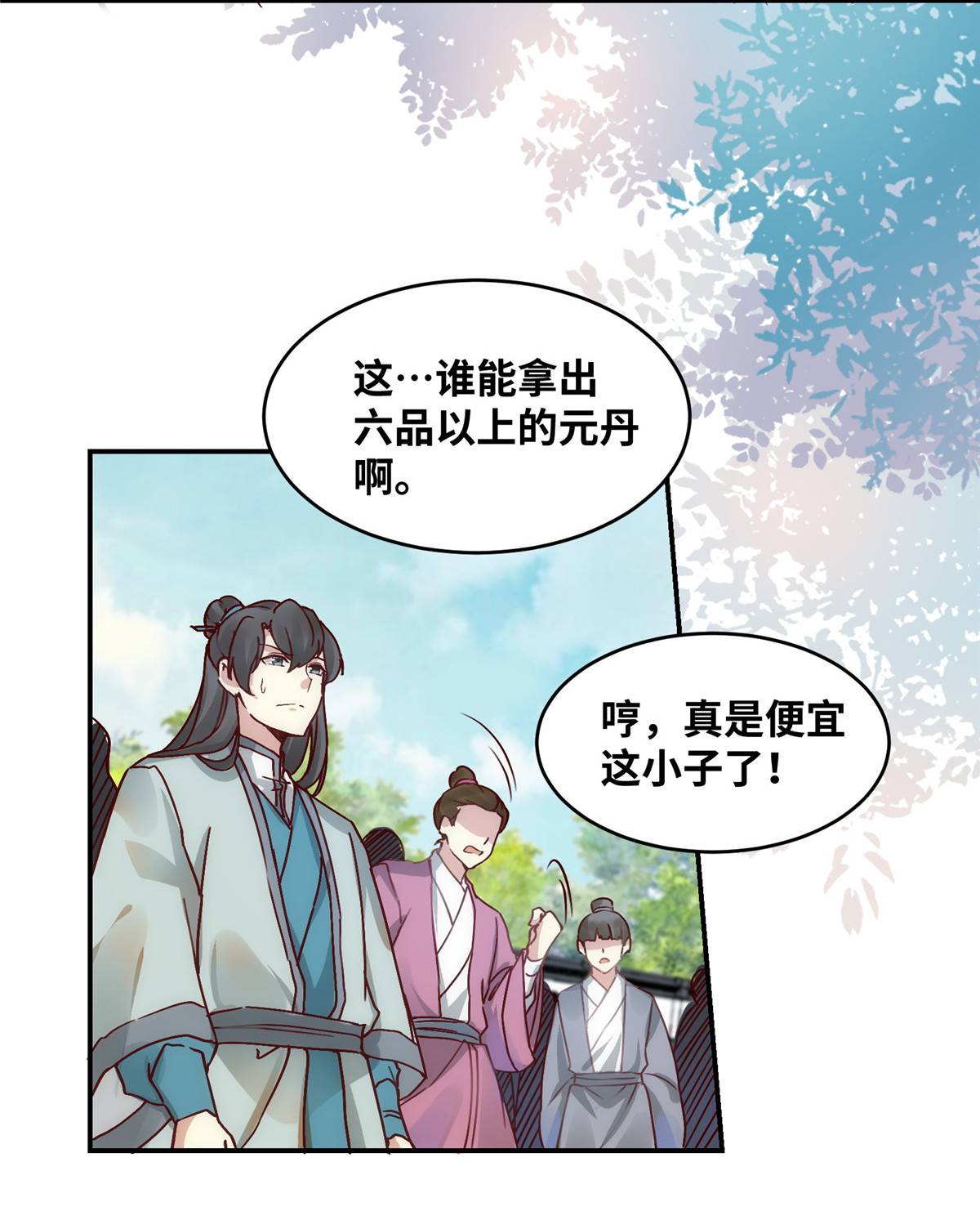 逆天神妃至上10 10