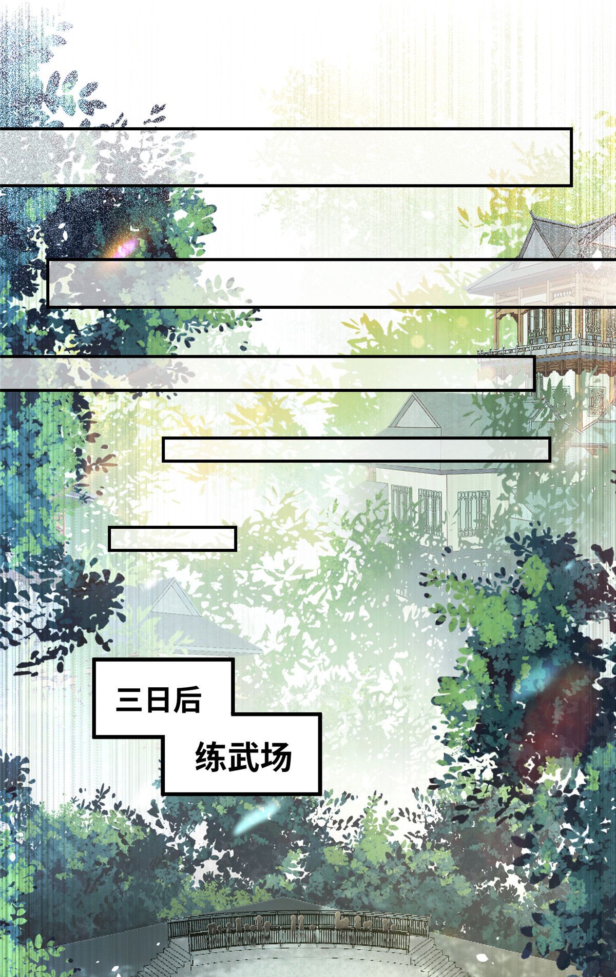 逆天神妃至上11 11