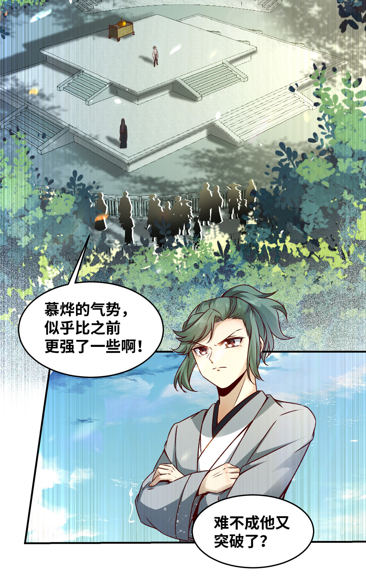 逆天神妃至上11 11