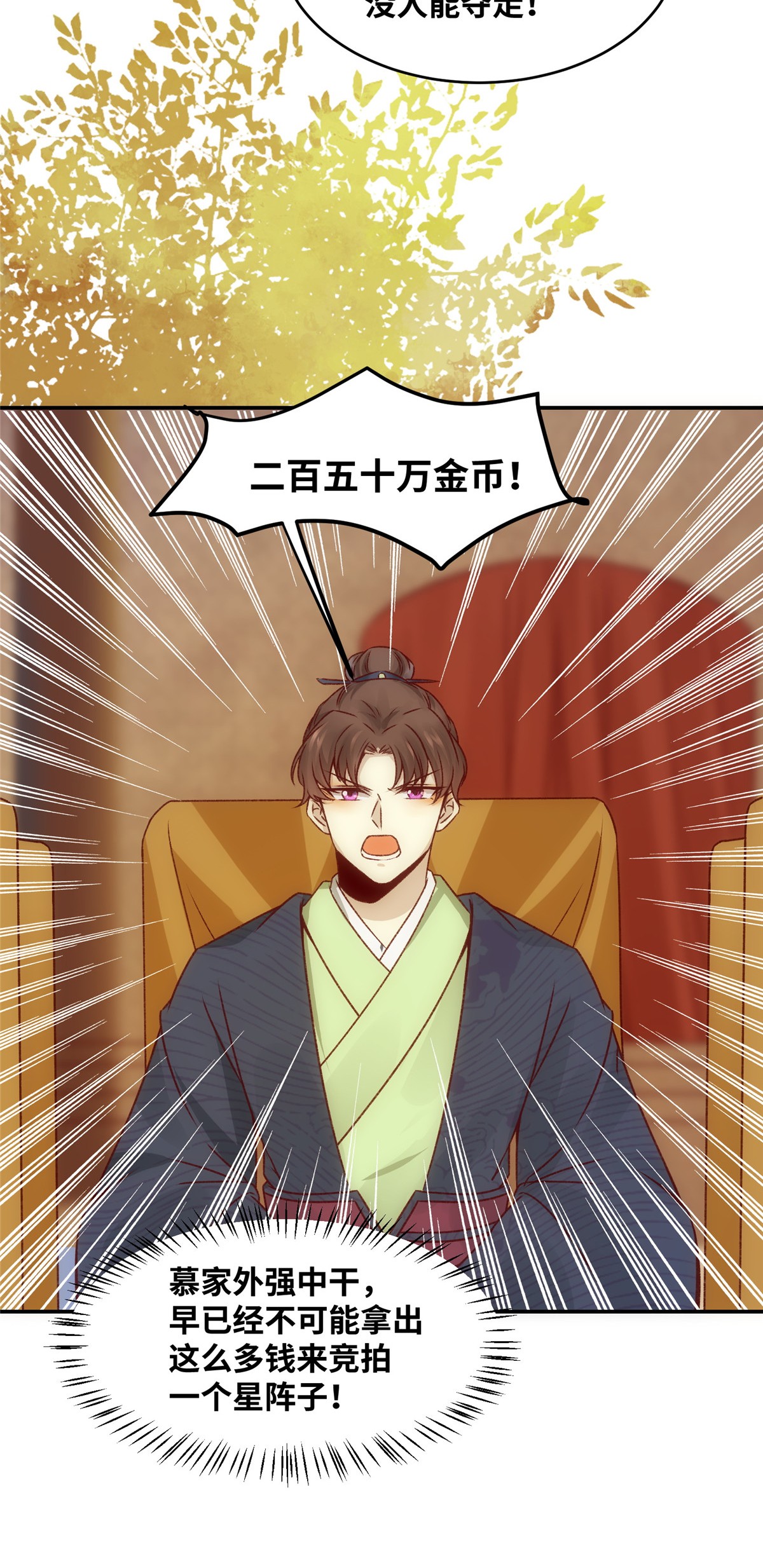 逆天神妃至上13 13