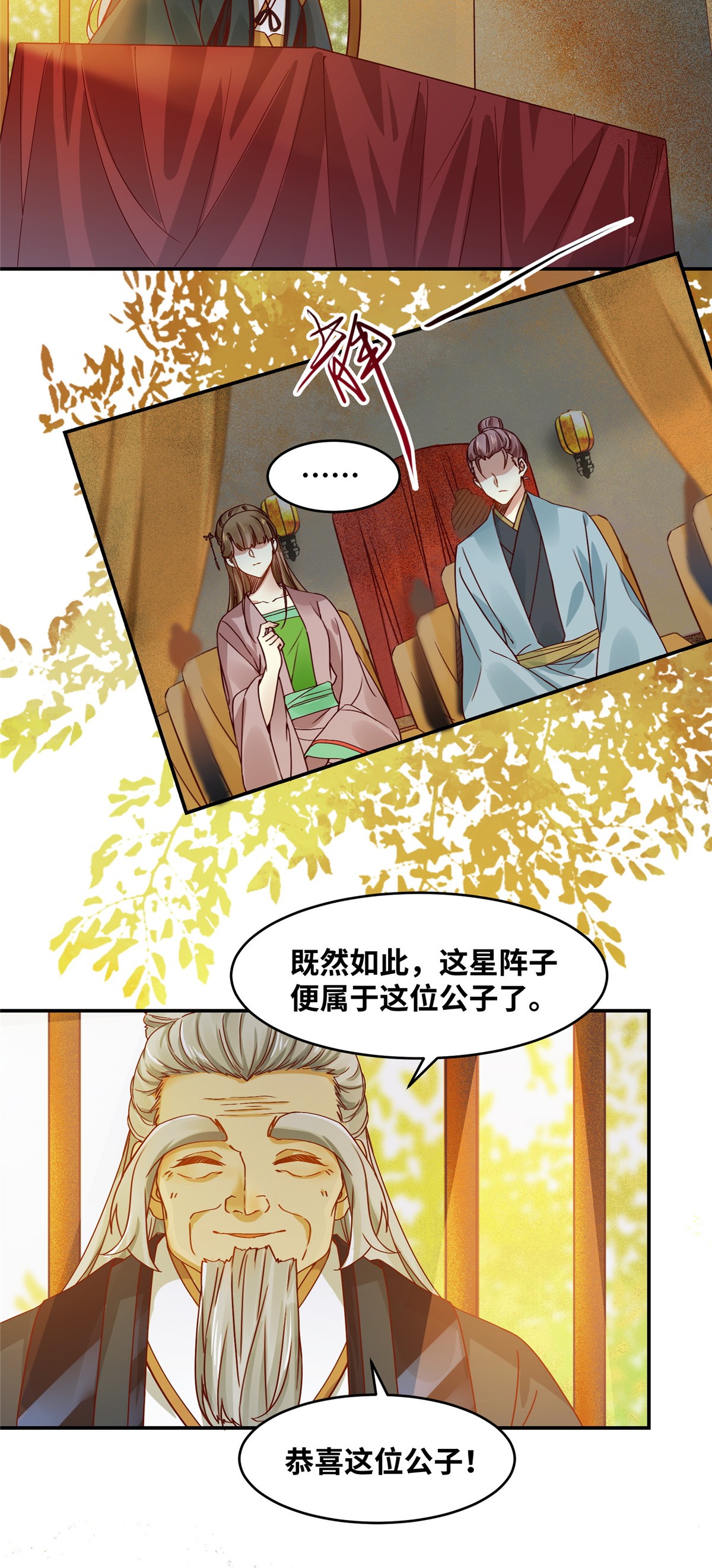 逆天神妃至上14 14