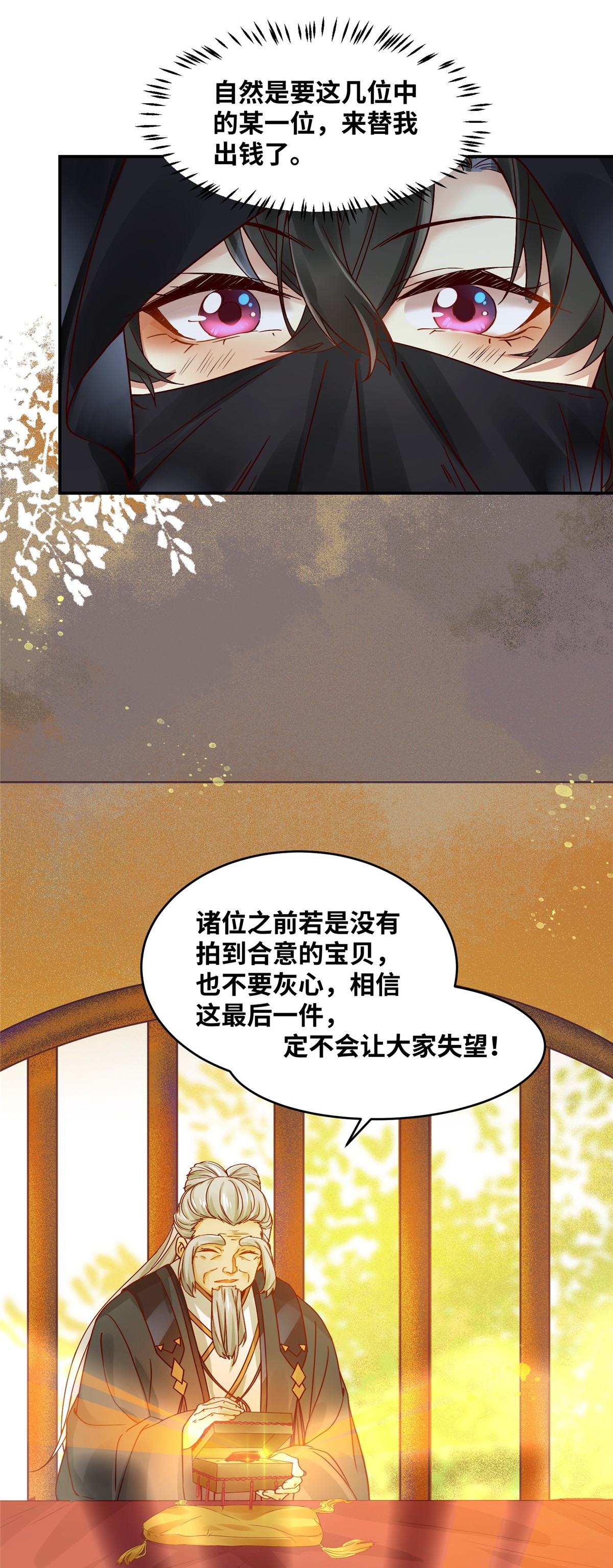 逆天神妃至上14 14