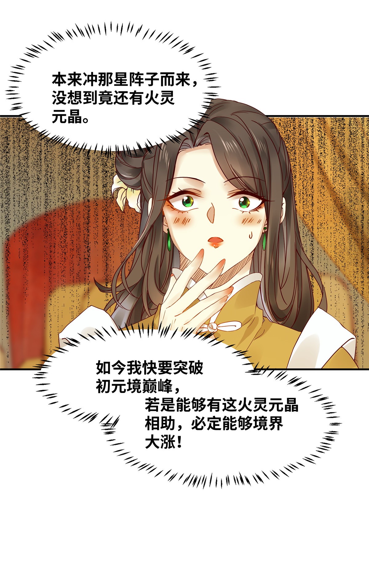 逆天神妃至上14 14