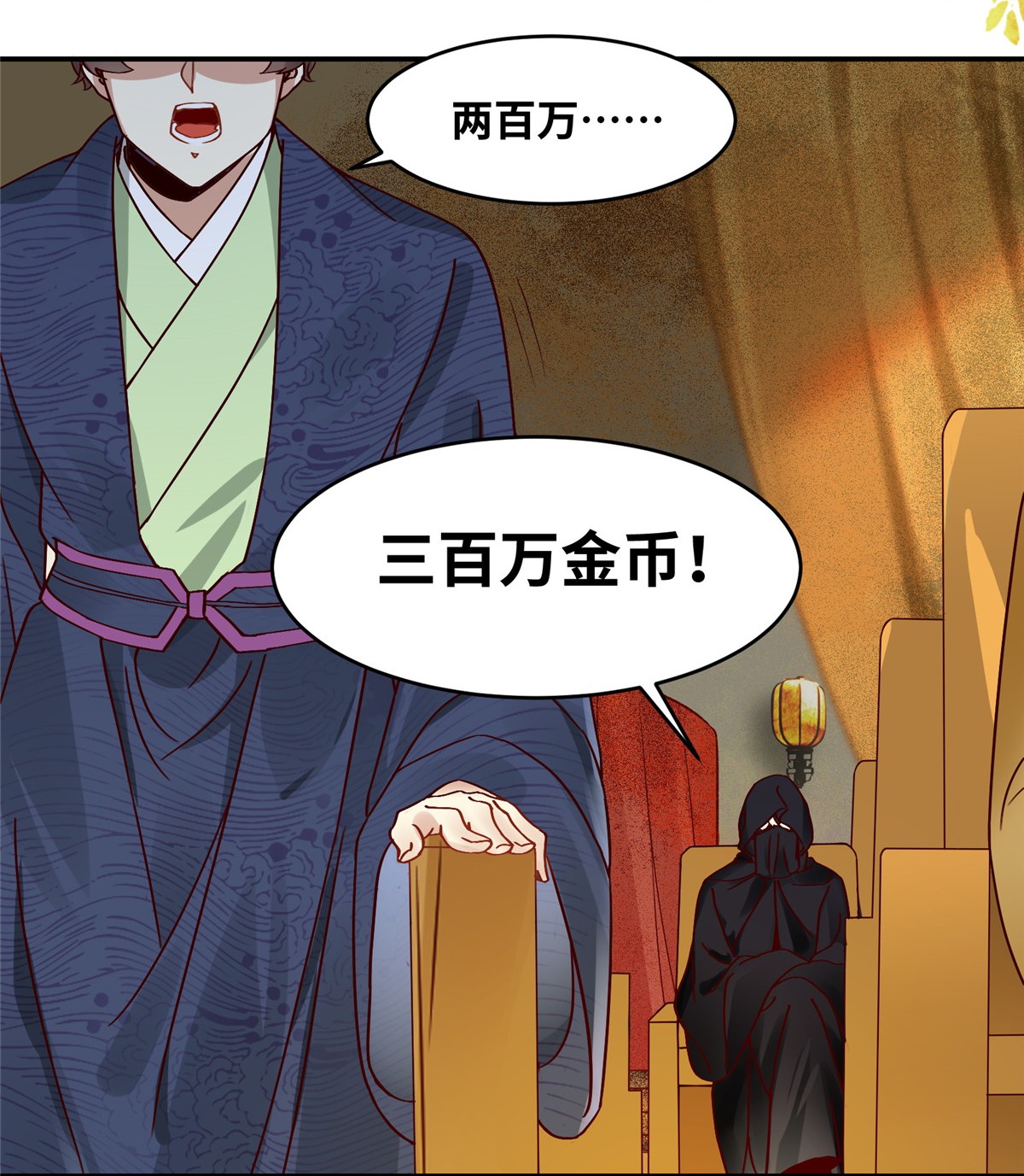 逆天神妃至上14 14