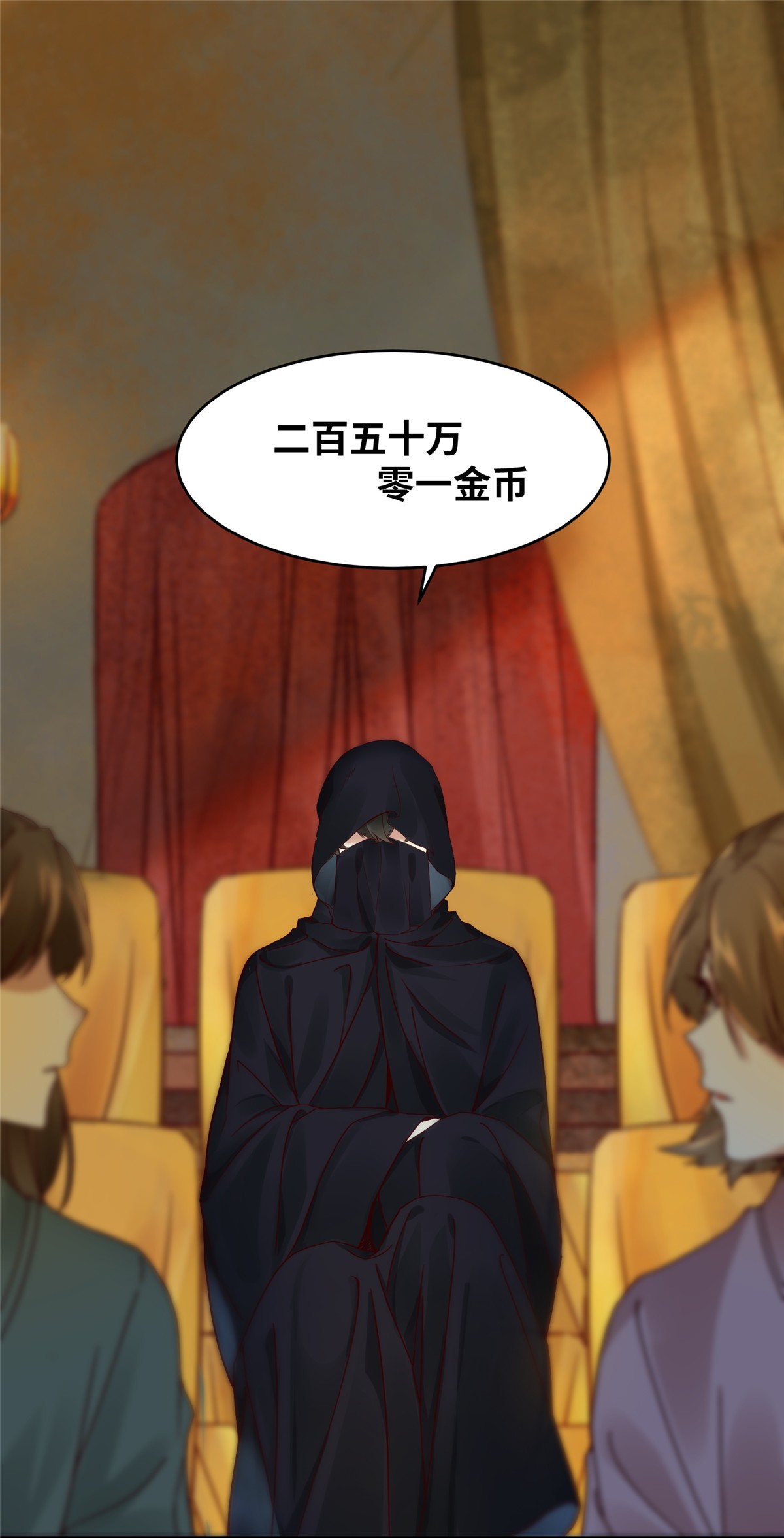 逆天神妃至上14 14
