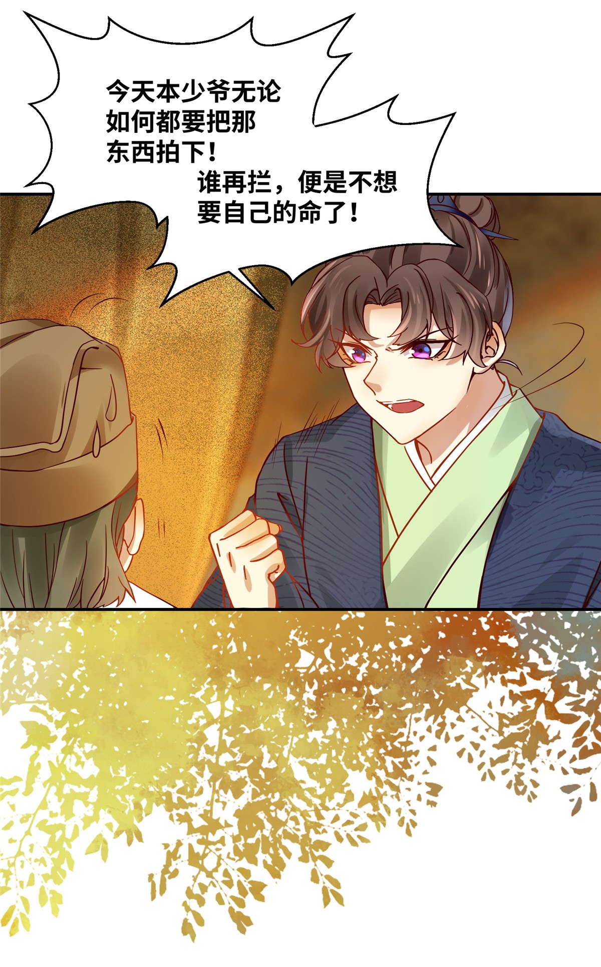 逆天神妃至上14 14