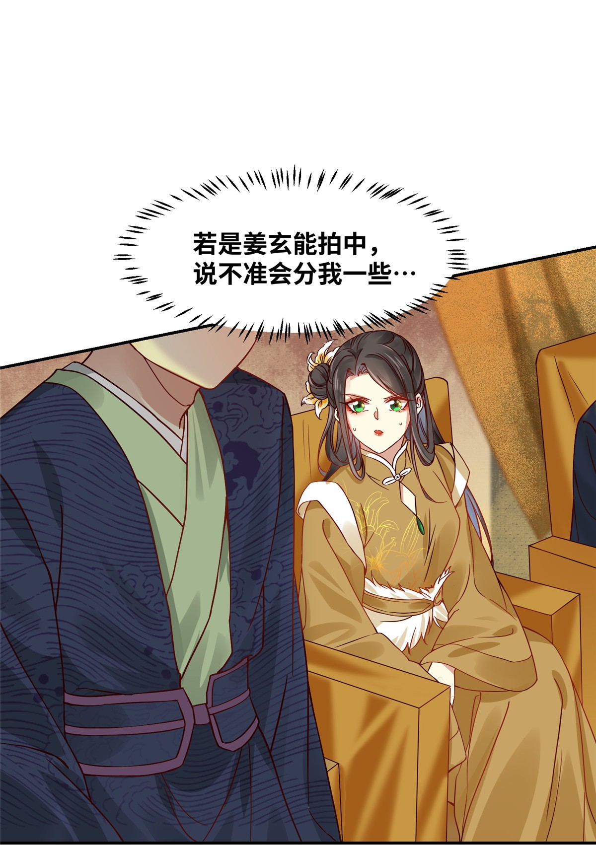 逆天神妃至上14 14