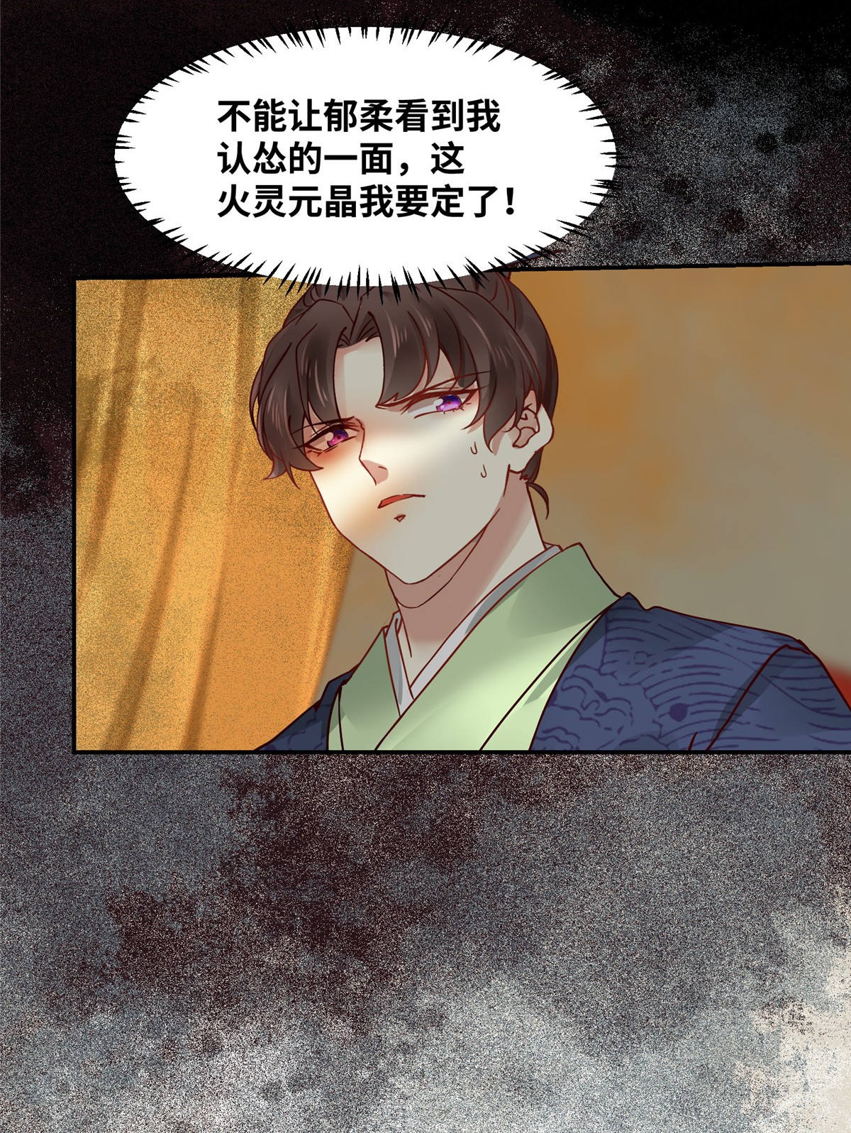 逆天神妃至上14 14