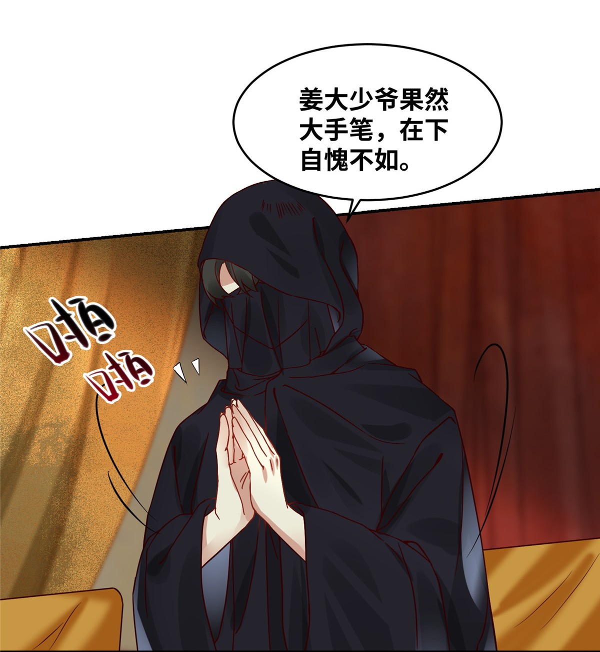 逆天神妃至上14 14
