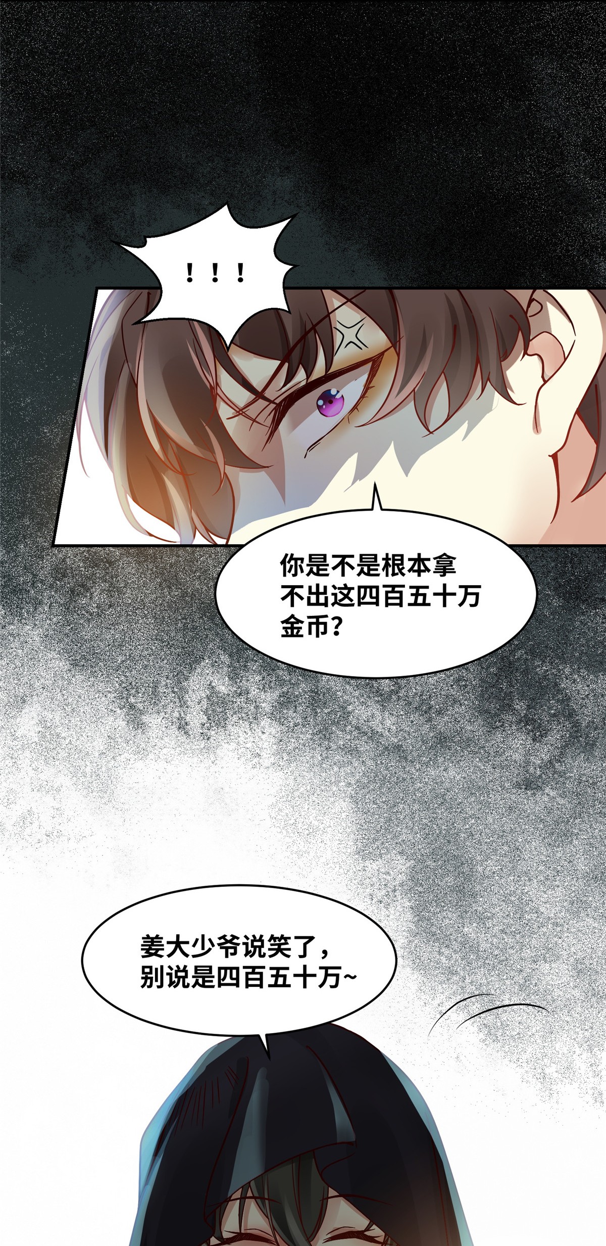 逆天神妃至上14 14