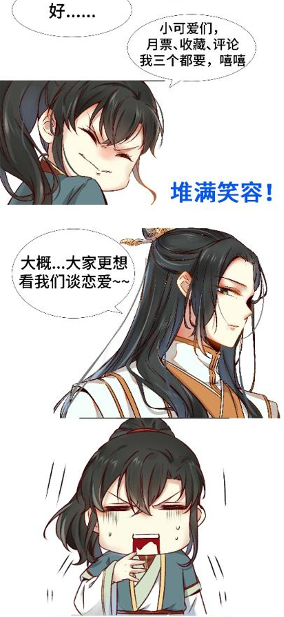 逆天神妃至上14 14