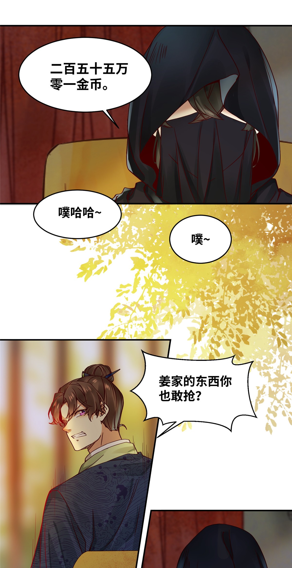 逆天神妃至上14 14