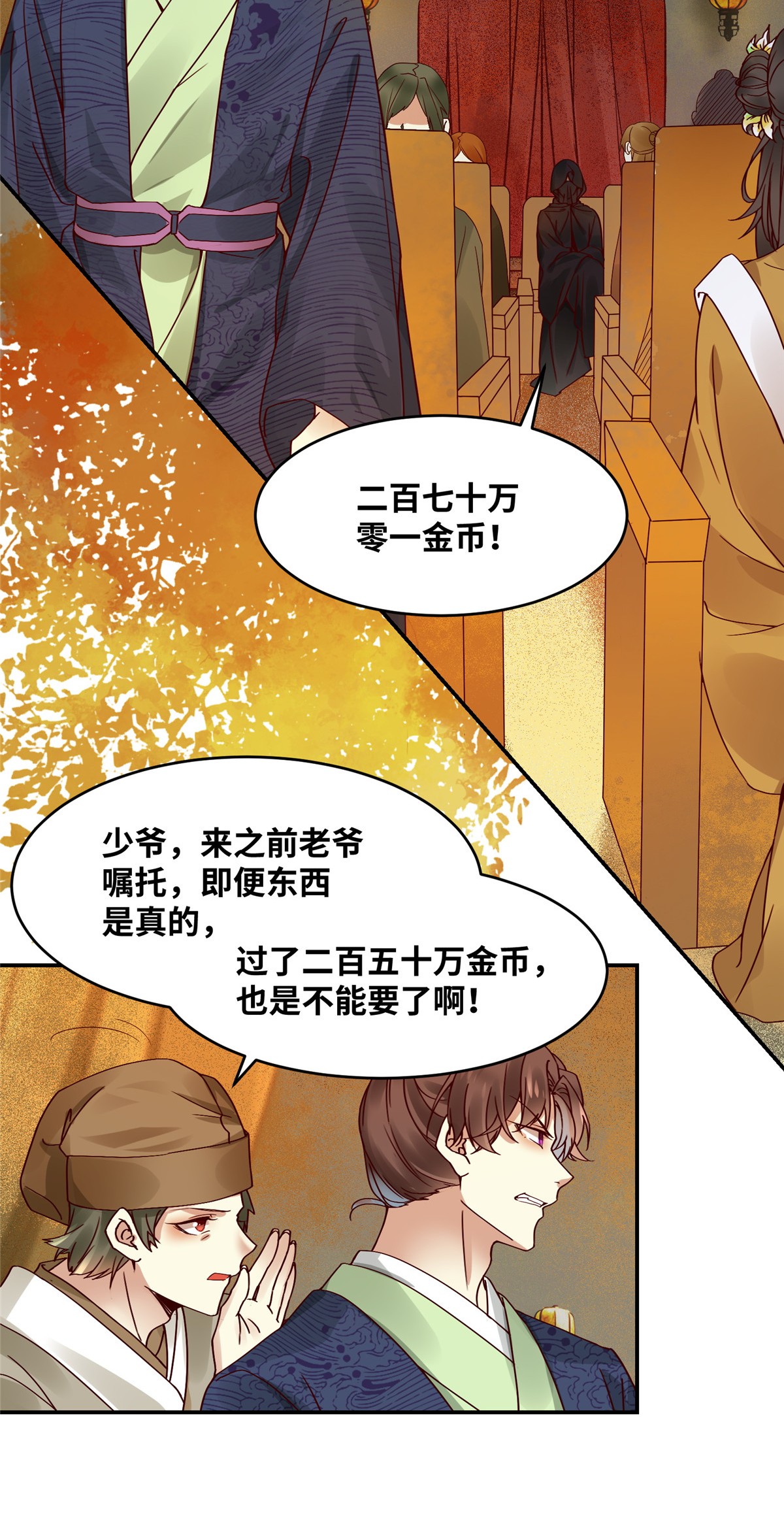 逆天神妃至上14 14