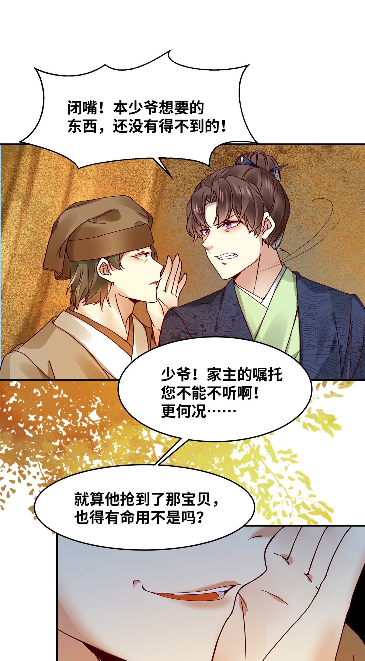 逆天神妃至上14 14