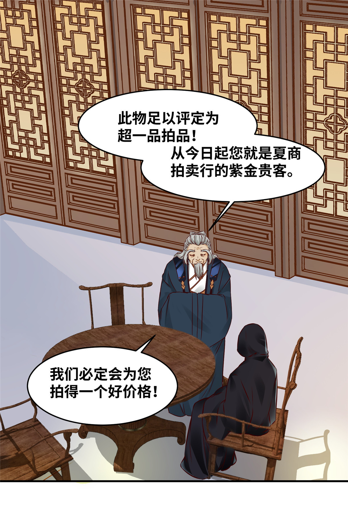 逆天神妃至上15 15