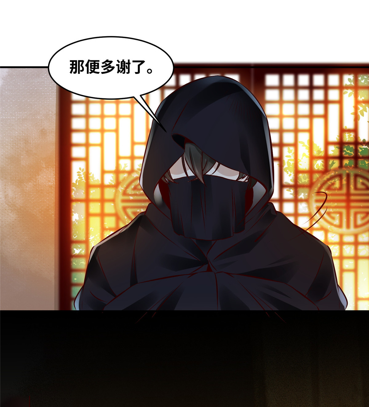 逆天神妃至上15 15