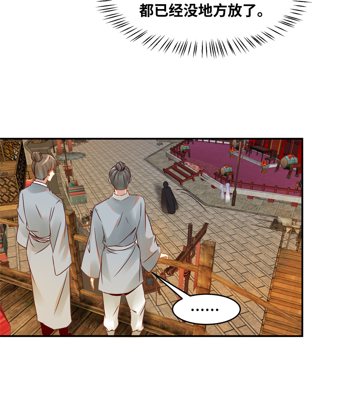 逆天神妃至上15 15