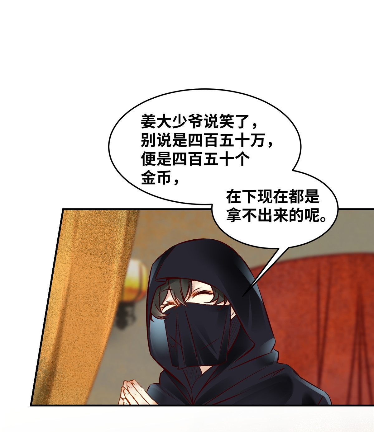 逆天神妃至上15 15