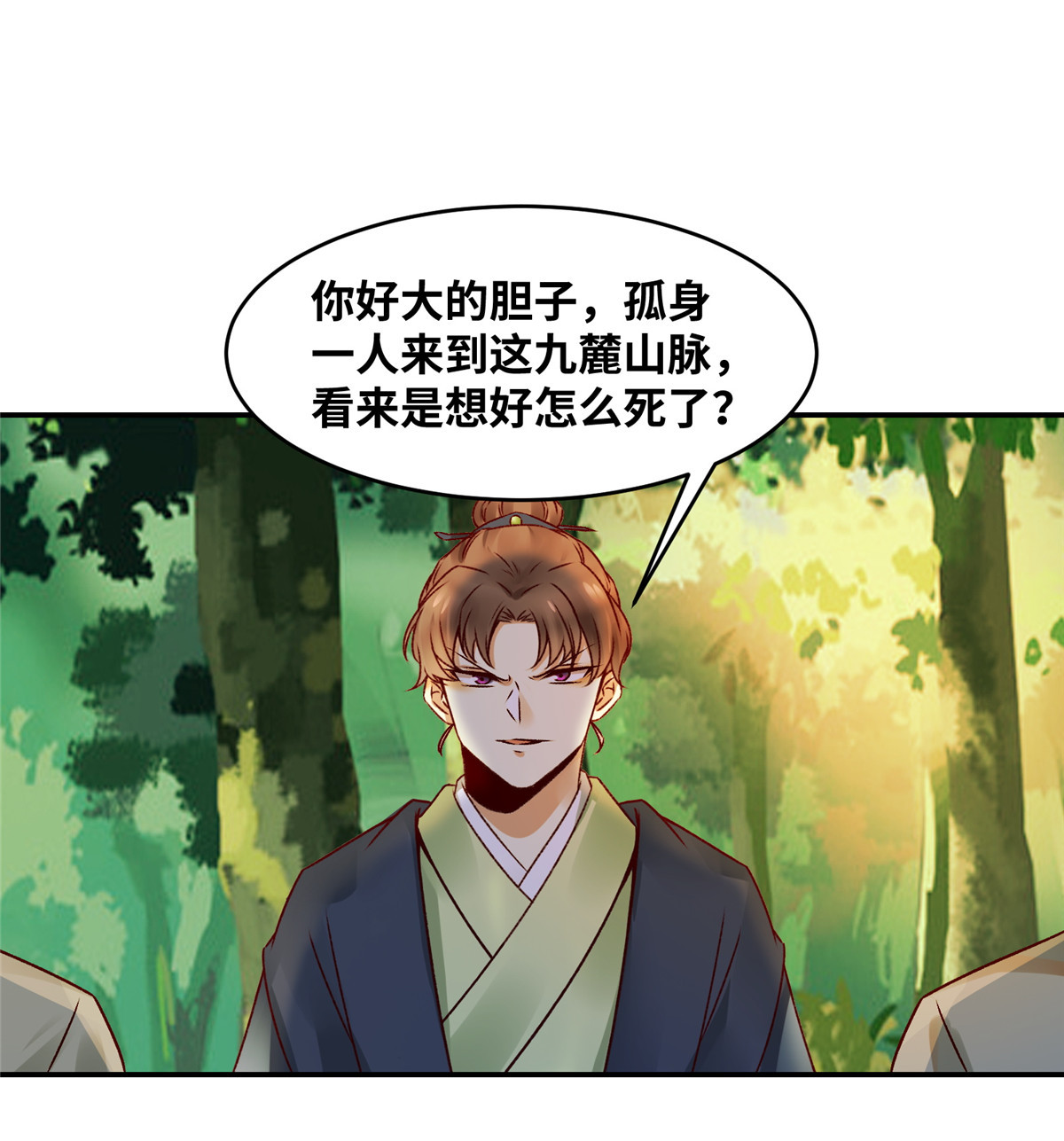 逆天神妃至上15 15