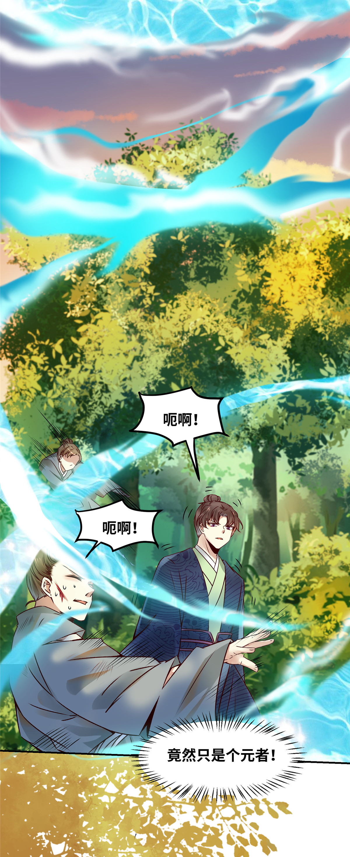逆天神妃至上15 15