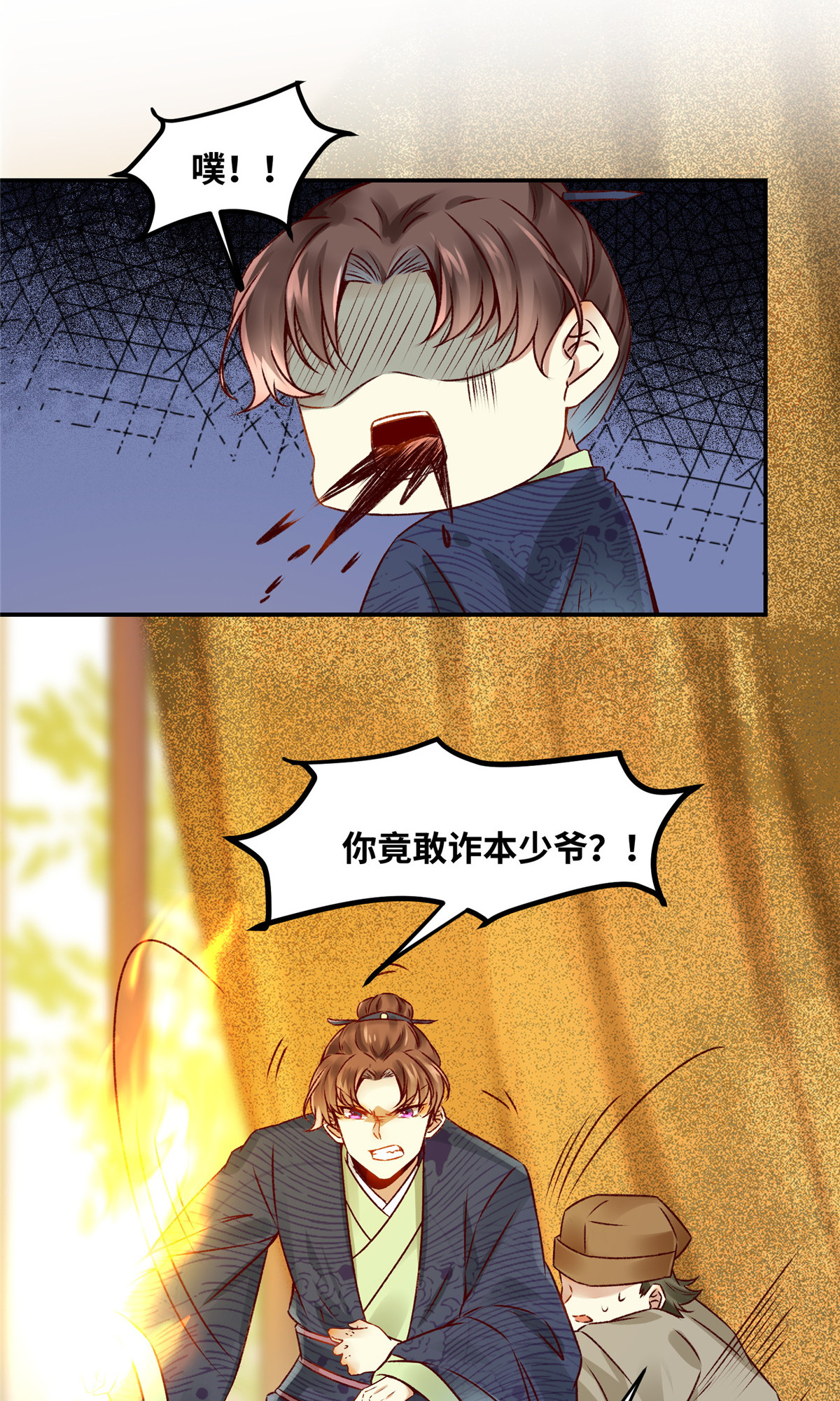 逆天神妃至上15 15