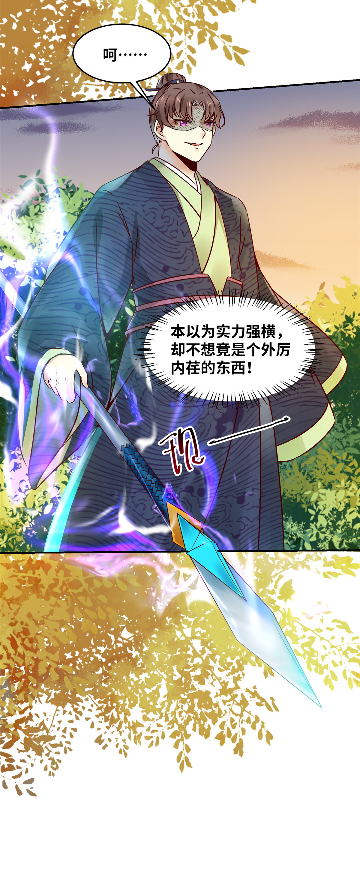 逆天神妃至上15 15